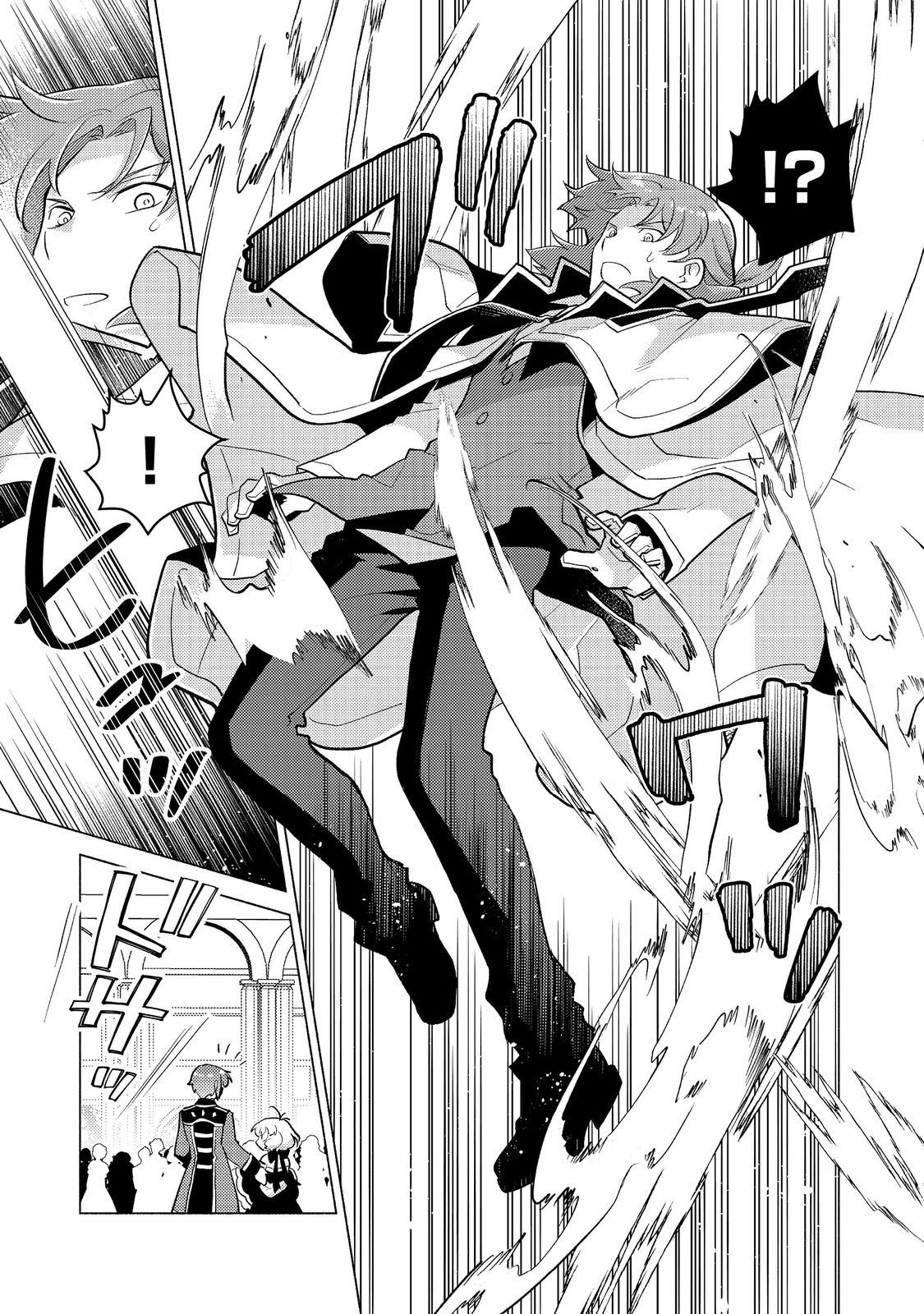 Takaga Shishaku Chakunan ni Kouki na Hitotachi ga Guigui kite komaru – Chapter 16.1 – Page 17