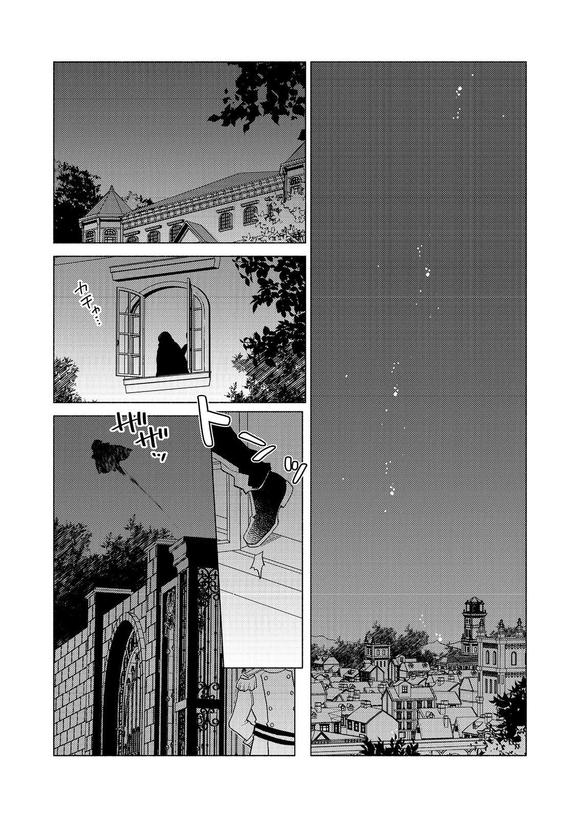 Takaga Shishaku Chakunan ni Kouki na Hitotachi ga Guigui kite komaru – Chapter 17 – Page 2