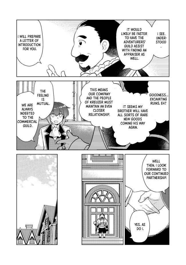 Takaga Shishaku Chakunan ni Kouki na Hitotachi ga Guigui kite komaru – Chapter 04 – Page 17