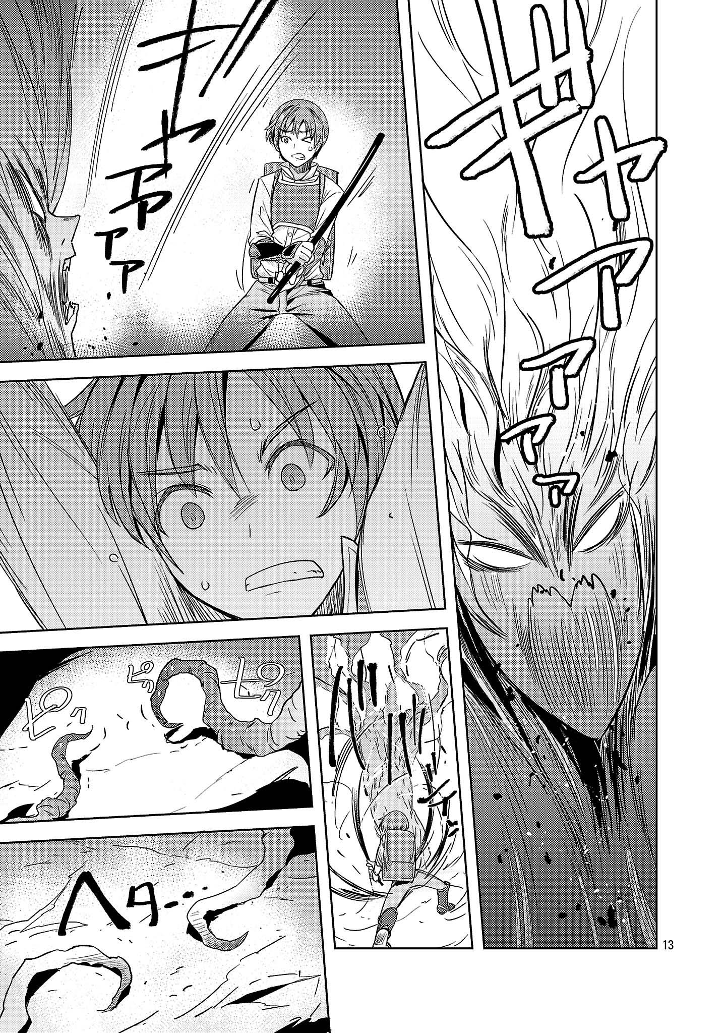 Gakeppuchi Kizoku no Ikinokori Senryaku – Chapter 07 – Page 14