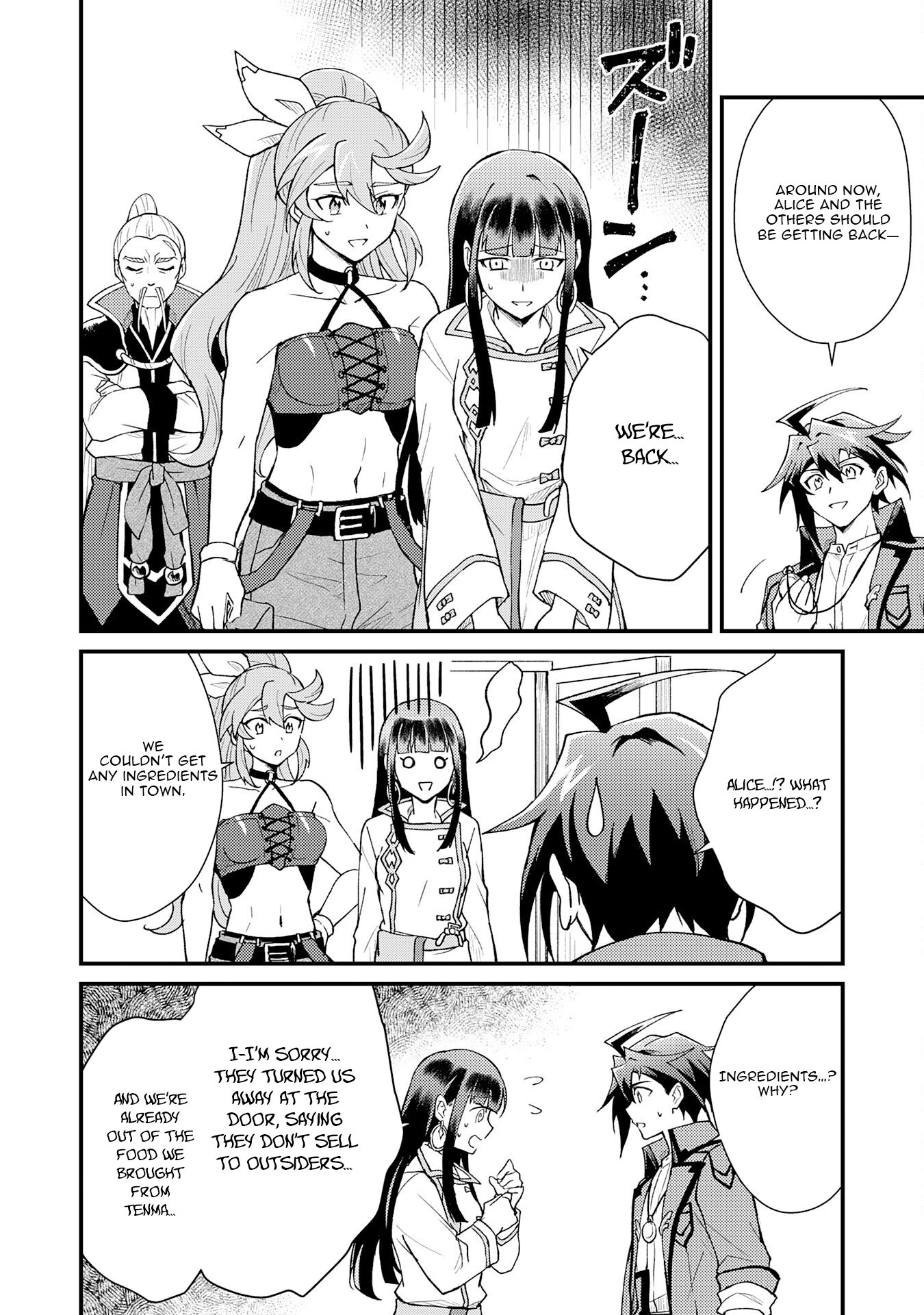 Tsuihou Kizoku wa, Hazure Skill "Kodai Shoukan" de Eirei-tachi to Henkyou Ryouchi wo Saikou suru ~Eirei-tachi wo Shoukan shitara Shitawareta no de, Saikyou Ryouchi wo Tsukuriagemasu~ – Chapter 21 – Page 7