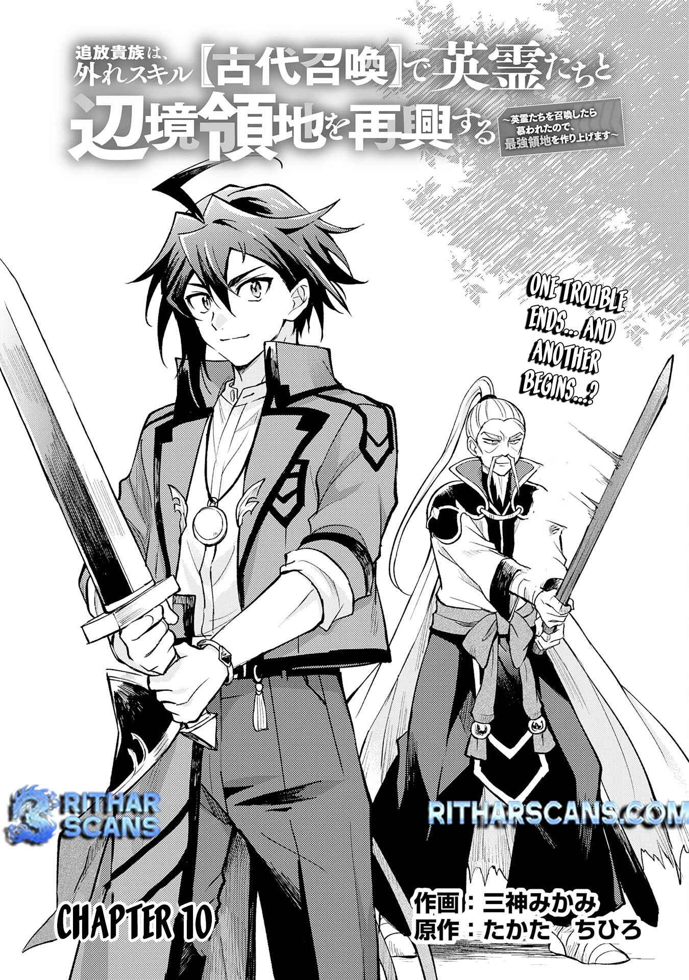 Tsuihou Kizoku wa, Hazure Skill "Kodai Shoukan" de Eirei-tachi to Henkyou Ryouchi wo Saikou suru ~Eirei-tachi wo Shoukan shitara Shitawareta no de, Saikyou Ryouchi wo Tsukuriagemasu~ – Chapter 10 – Page 1