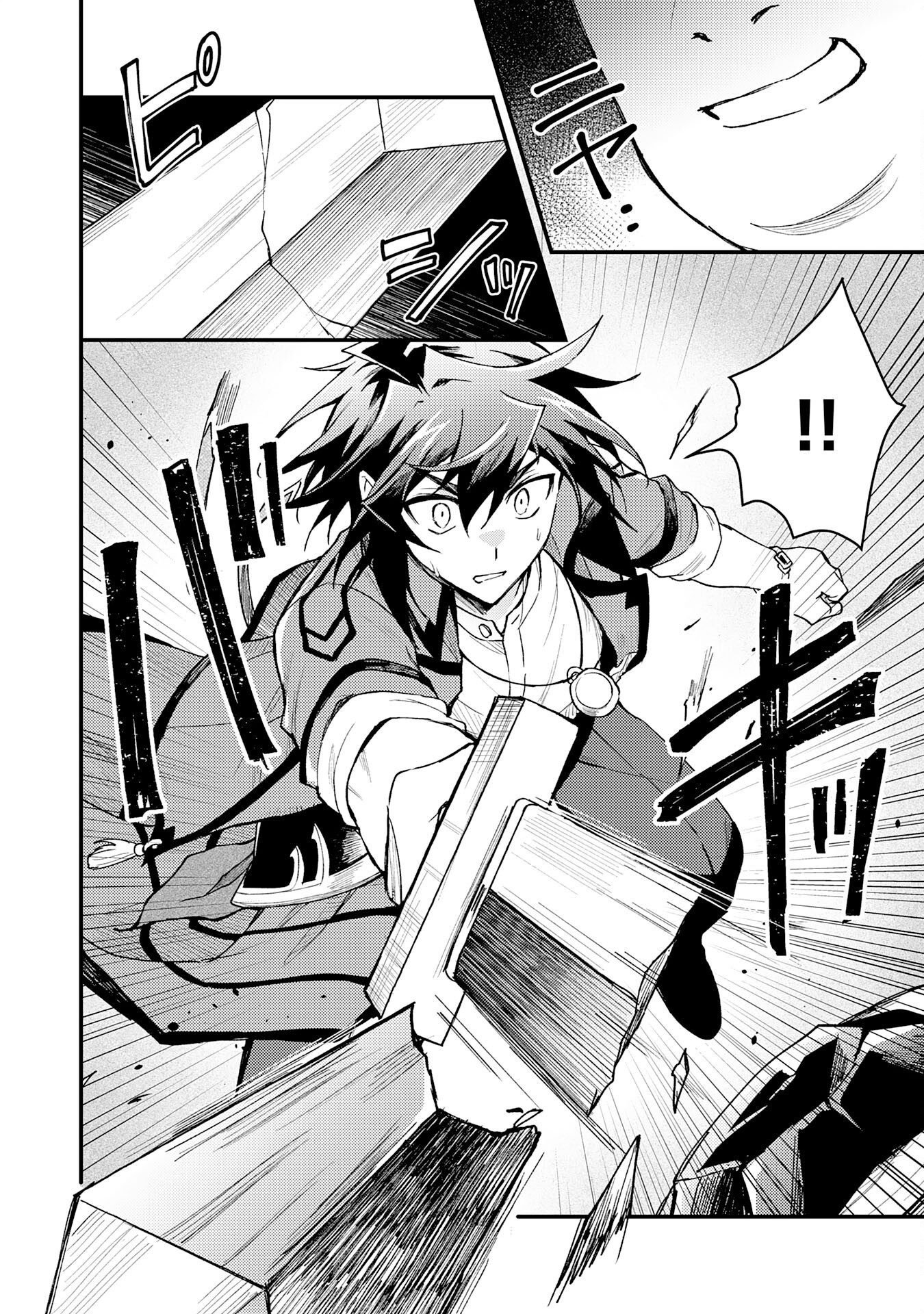 Tsuihou Kizoku wa, Hazure Skill "Kodai Shoukan" de Eirei-tachi to Henkyou Ryouchi wo Saikou suru ~Eirei-tachi wo Shoukan shitara Shitawareta no de, Saikyou Ryouchi wo Tsukuriagemasu~ – Chapter 24 – Page 33