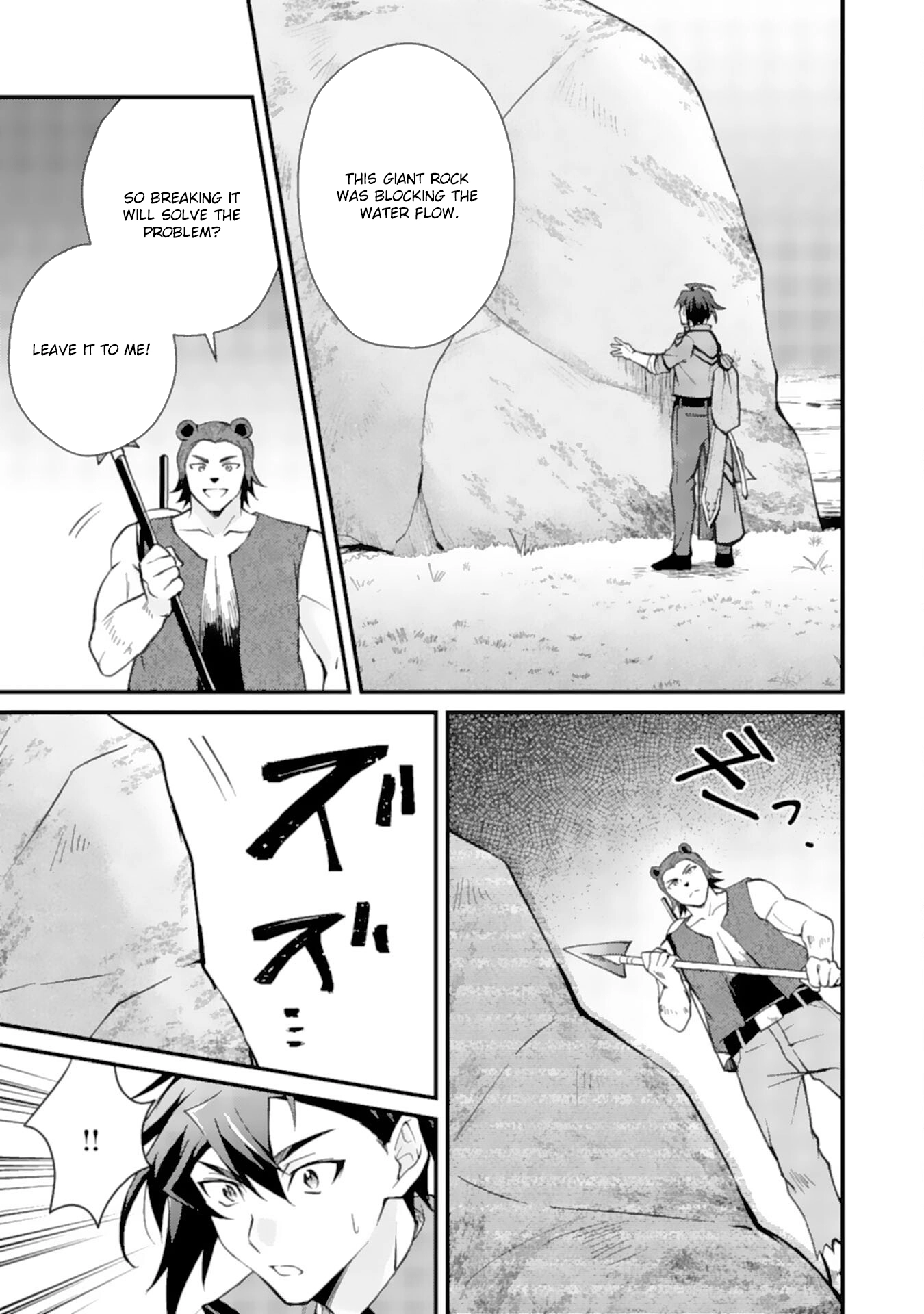 Tsuihou Kizoku wa, Hazure Skill "Kodai Shoukan" de Eirei-tachi to Henkyou Ryouchi wo Saikou suru ~Eirei-tachi wo Shoukan shitara Shitawareta no de, Saikyou Ryouchi wo Tsukuriagemasu~ – Chapter 05 – Page 13