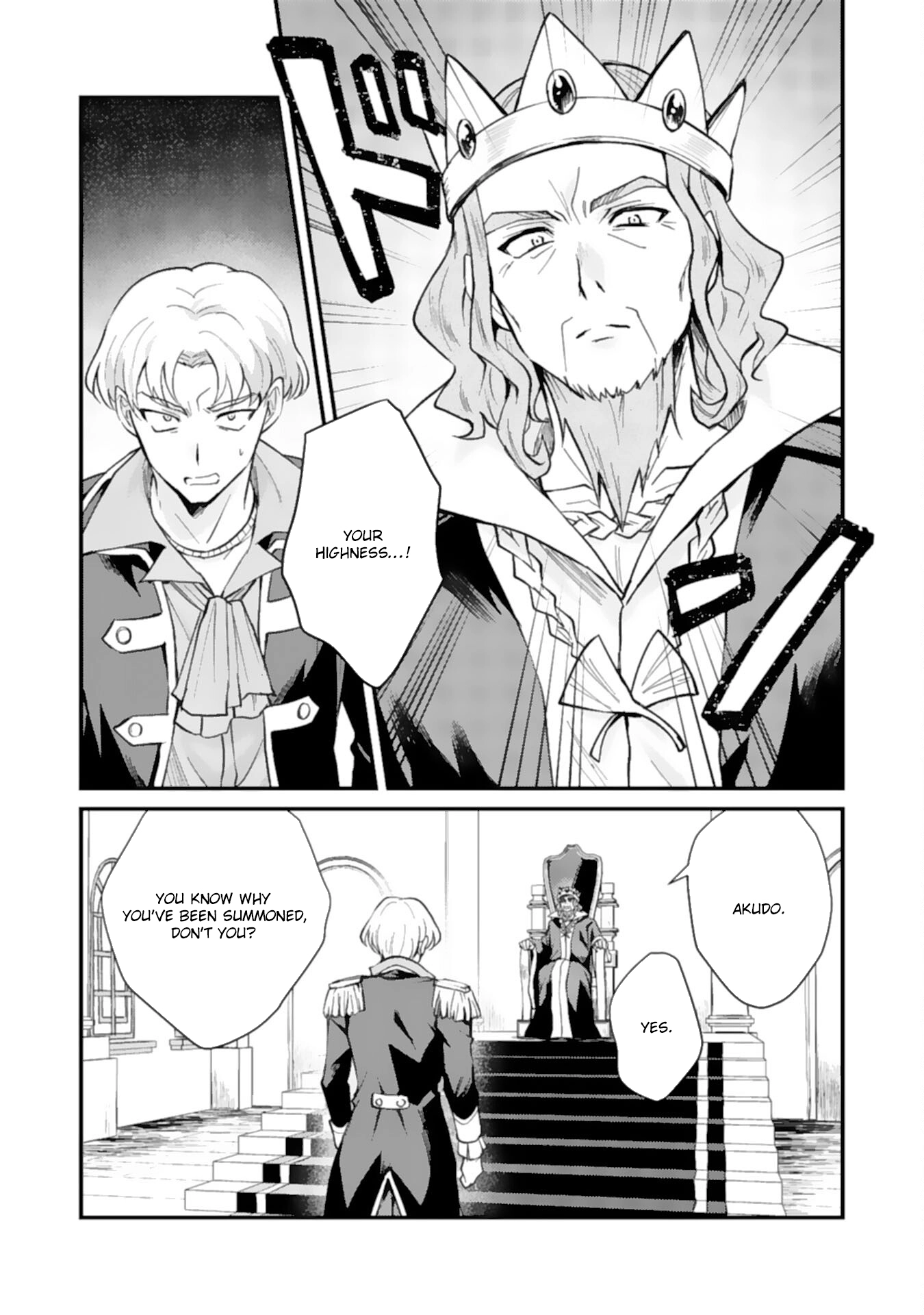 Tsuihou Kizoku wa, Hazure Skill "Kodai Shoukan" de Eirei-tachi to Henkyou Ryouchi wo Saikou suru ~Eirei-tachi wo Shoukan shitara Shitawareta no de, Saikyou Ryouchi wo Tsukuriagemasu~ – Chapter 05 – Page 23