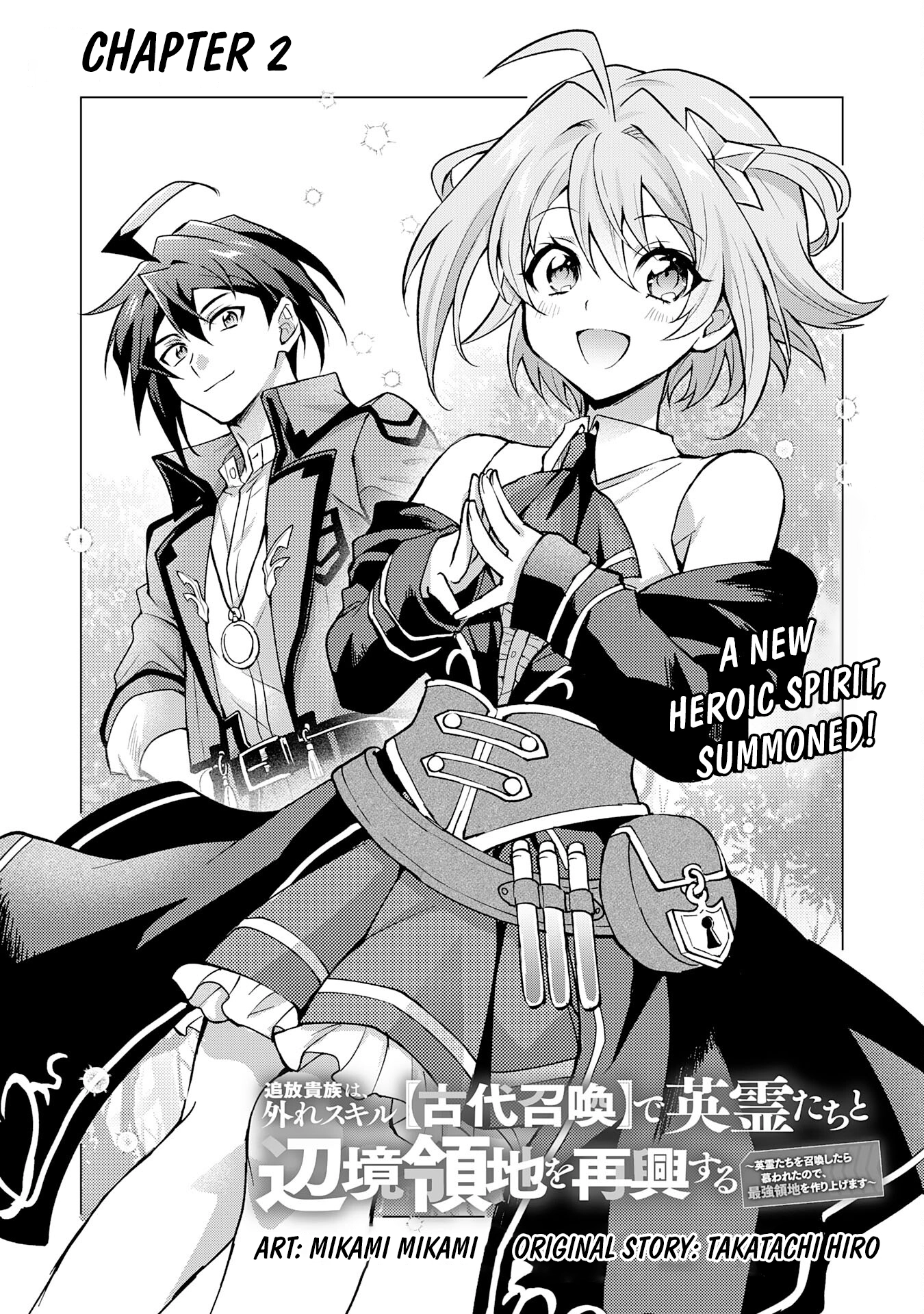 Tsuihou Kizoku wa, Hazure Skill "Kodai Shoukan" de Eirei-tachi to Henkyou Ryouchi wo Saikou suru ~Eirei-tachi wo Shoukan shitara Shitawareta no de, Saikyou Ryouchi wo Tsukuriagemasu~ – Chapter 02 – Page 1