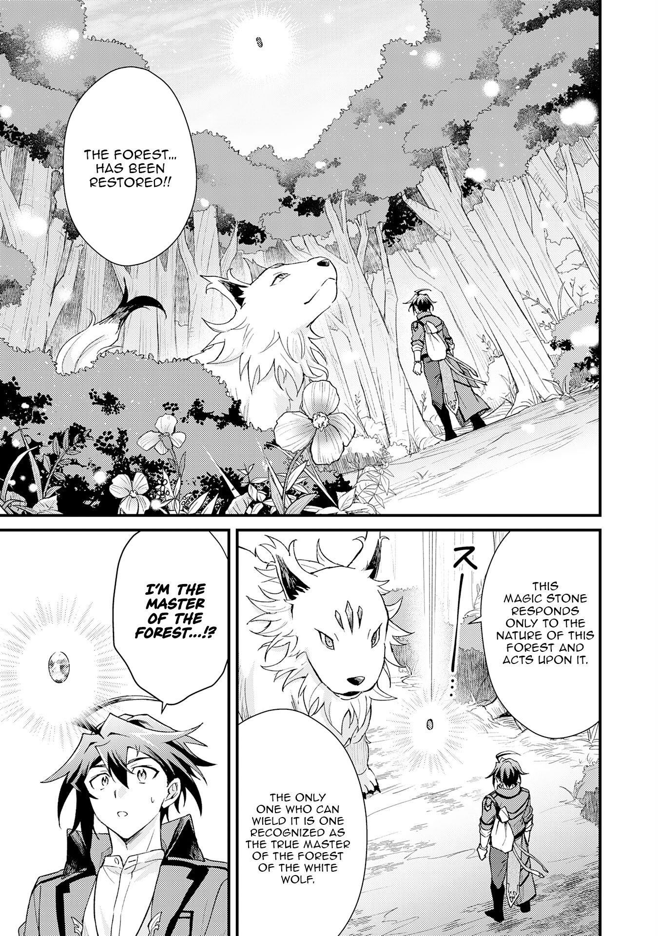 Tsuihou Kizoku wa, Hazure Skill "Kodai Shoukan" de Eirei-tachi to Henkyou Ryouchi wo Saikou suru ~Eirei-tachi wo Shoukan shitara Shitawareta no de, Saikyou Ryouchi wo Tsukuriagemasu~ – Chapter 19 – Page 12