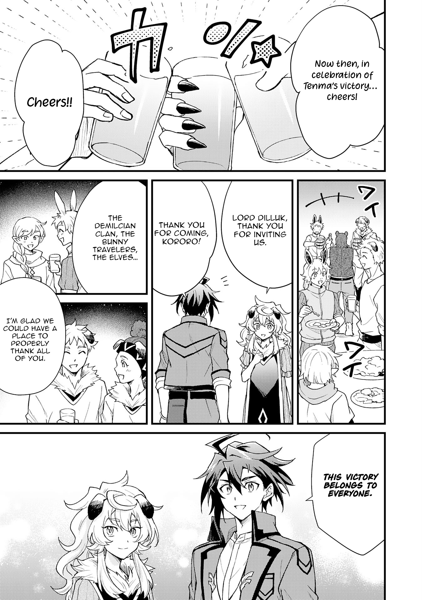 Tsuihou Kizoku wa, Hazure Skill "Kodai Shoukan" de Eirei-tachi to Henkyou Ryouchi wo Saikou suru ~Eirei-tachi wo Shoukan shitara Shitawareta no de, Saikyou Ryouchi wo Tsukuriagemasu~ – Chapter 19 – Page 16