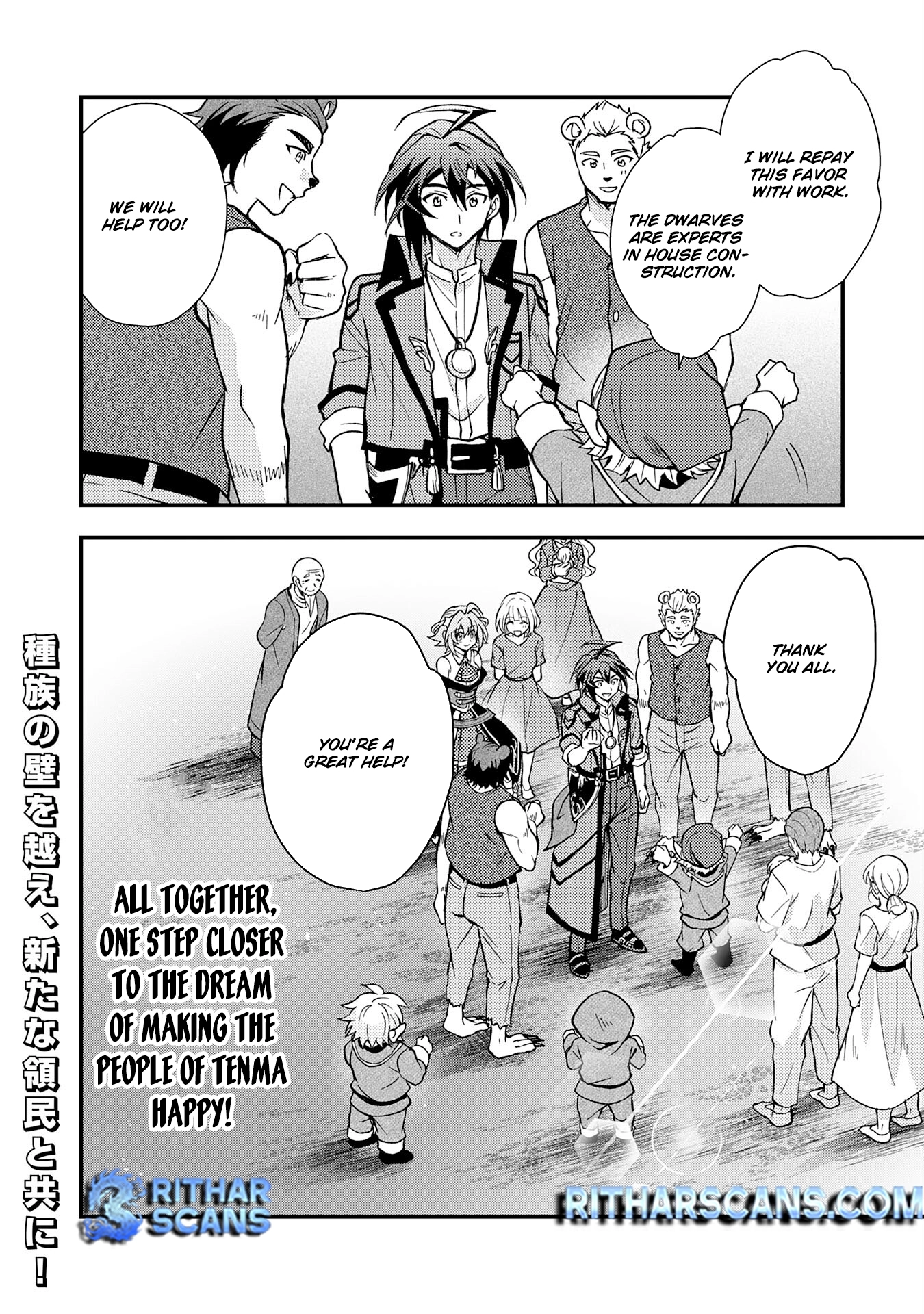 Tsuihou Kizoku wa, Hazure Skill "Kodai Shoukan" de Eirei-tachi to Henkyou Ryouchi wo Saikou suru ~Eirei-tachi wo Shoukan shitara Shitawareta no de, Saikyou Ryouchi wo Tsukuriagemasu~ – Chapter 03 – Page 40