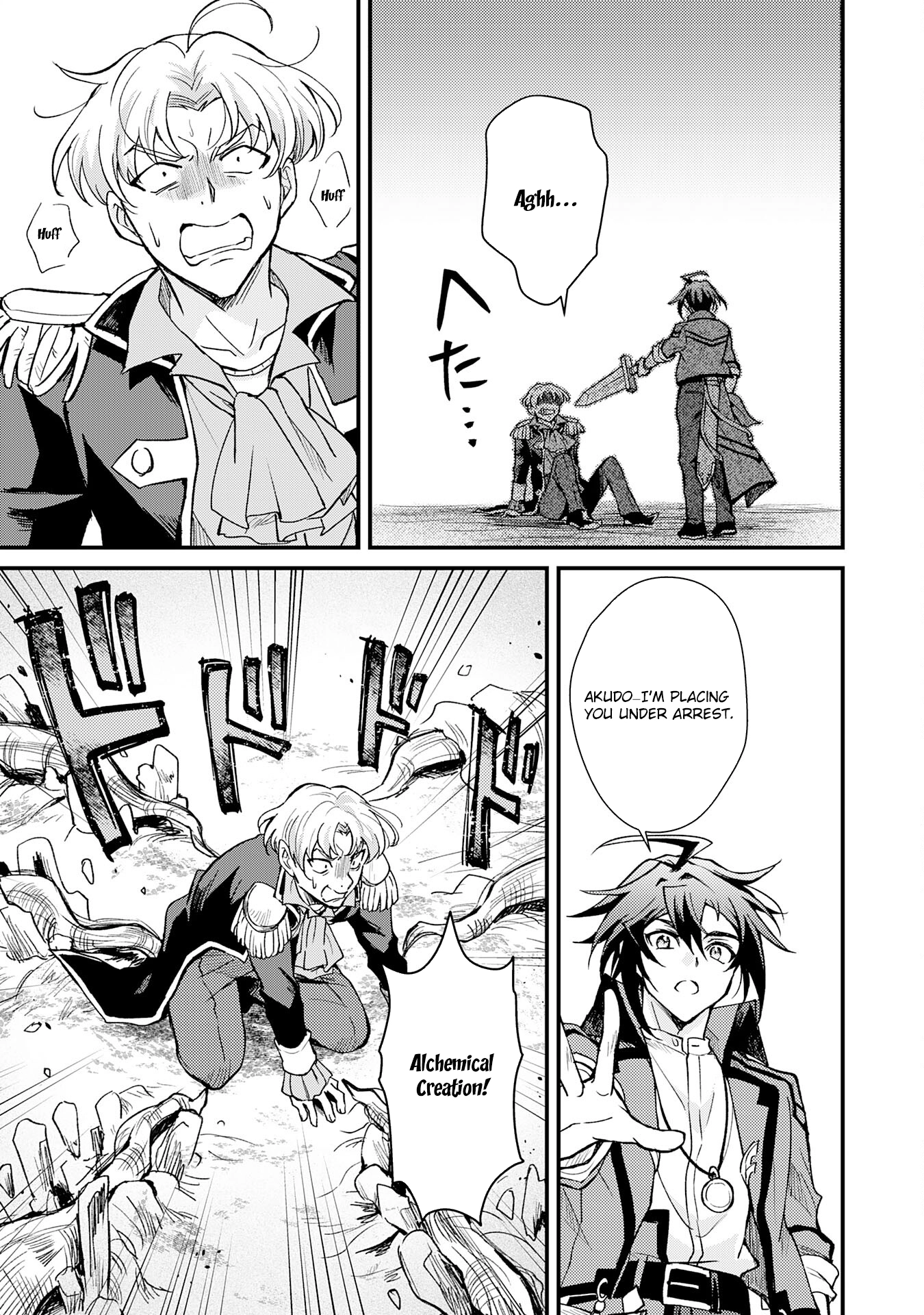 Tsuihou Kizoku wa, Hazure Skill "Kodai Shoukan" de Eirei-tachi to Henkyou Ryouchi wo Saikou suru ~Eirei-tachi wo Shoukan shitara Shitawareta no de, Saikyou Ryouchi wo Tsukuriagemasu~ – Chapter 07 – Page 15