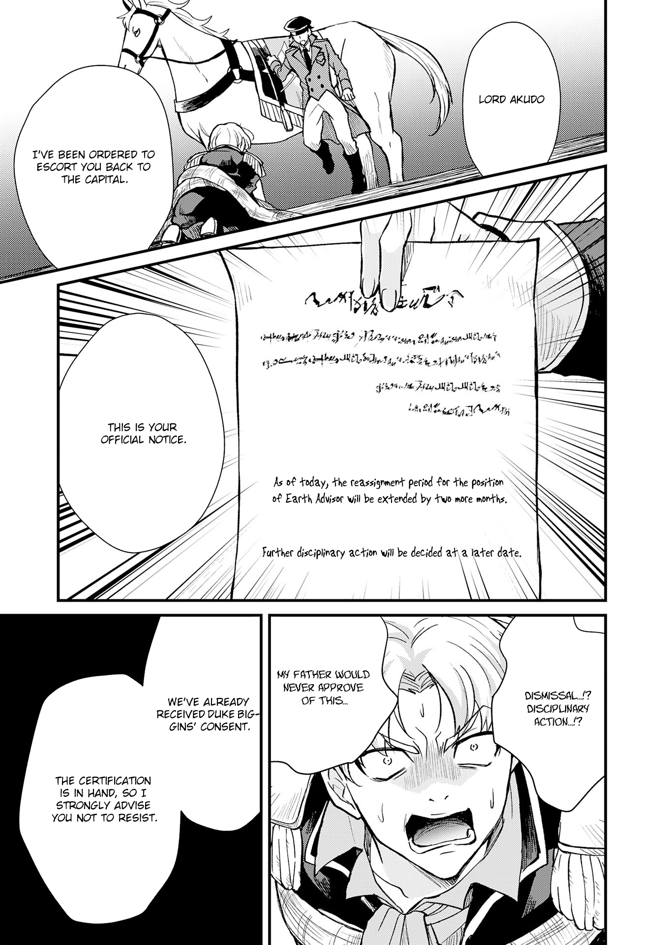 Tsuihou Kizoku wa, Hazure Skill "Kodai Shoukan" de Eirei-tachi to Henkyou Ryouchi wo Saikou suru ~Eirei-tachi wo Shoukan shitara Shitawareta no de, Saikyou Ryouchi wo Tsukuriagemasu~ – Chapter 07 – Page 19