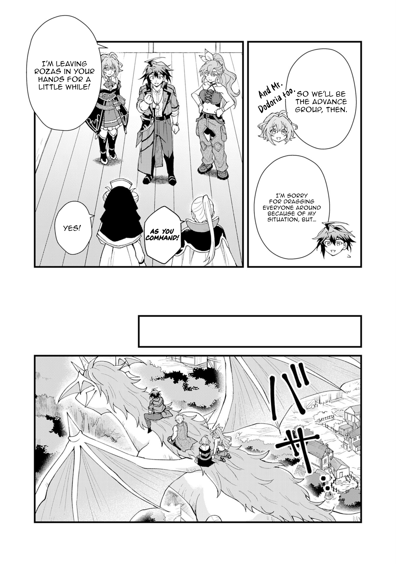 Tsuihou Kizoku wa, Hazure Skill "Kodai Shoukan" de Eirei-tachi to Henkyou Ryouchi wo Saikou suru ~Eirei-tachi wo Shoukan shitara Shitawareta no de, Saikyou Ryouchi wo Tsukuriagemasu~ – Chapter 26 – Page 7