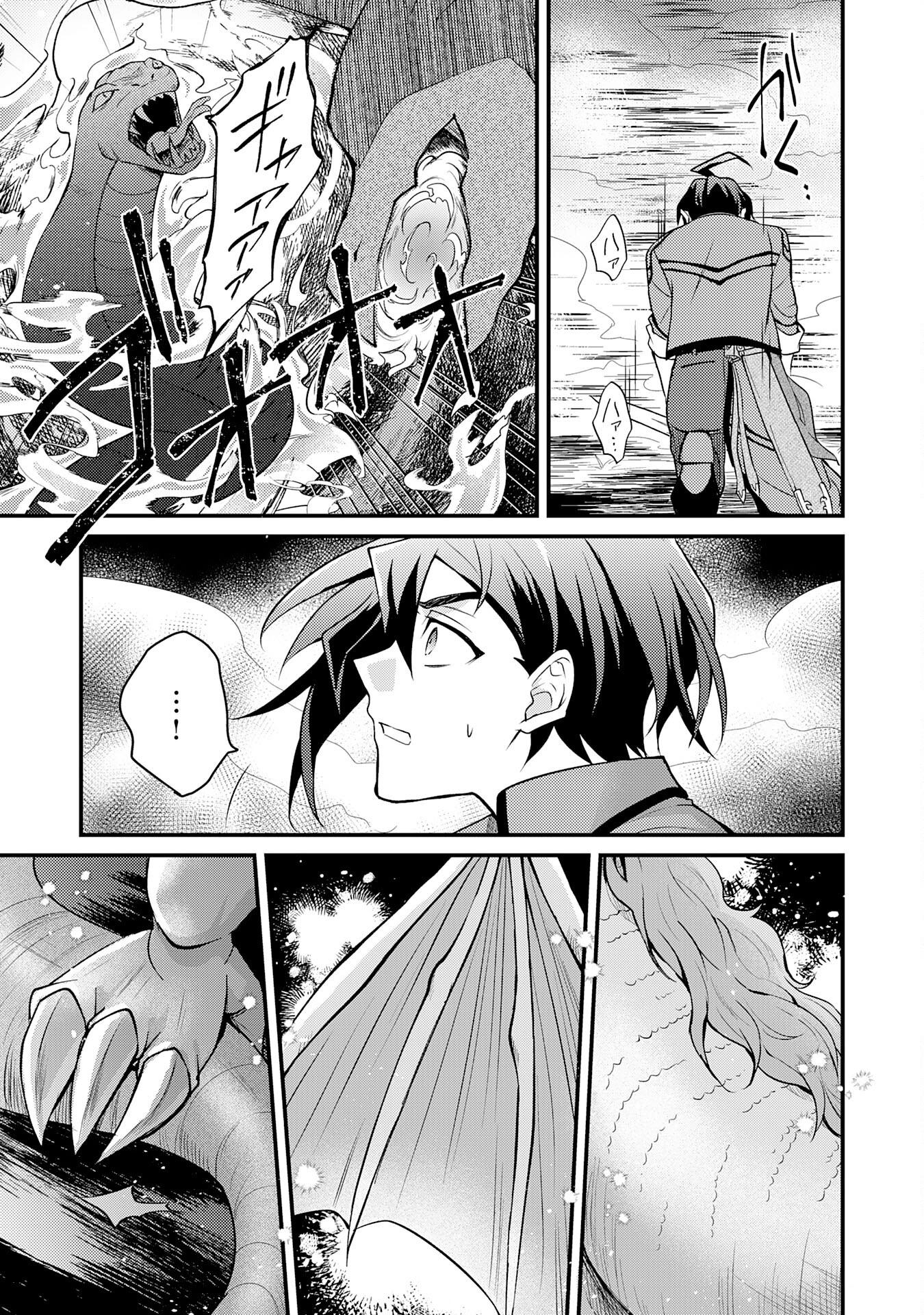 Tsuihou Kizoku wa, Hazure Skill "Kodai Shoukan" de Eirei-tachi to Henkyou Ryouchi wo Saikou suru ~Eirei-tachi wo Shoukan shitara Shitawareta no de, Saikyou Ryouchi wo Tsukuriagemasu~ – Chapter 01 – Page 27