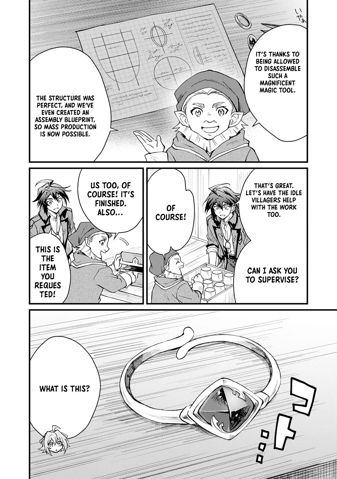 Tsuihou Kizoku wa, Hazure Skill "Kodai Shoukan" de Eirei-tachi to Henkyou Ryouchi wo Saikou suru ~Eirei-tachi wo Shoukan shitara Shitawareta no de, Saikyou Ryouchi wo Tsukuriagemasu~ – Chapter 06 – Page 24