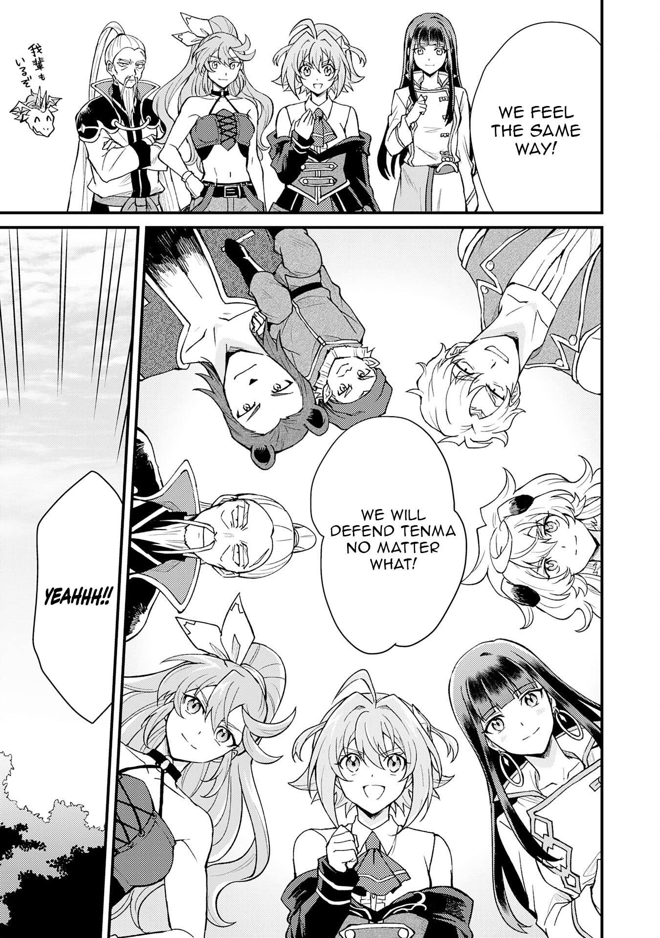 Tsuihou Kizoku wa, Hazure Skill "Kodai Shoukan" de Eirei-tachi to Henkyou Ryouchi wo Saikou suru ~Eirei-tachi wo Shoukan shitara Shitawareta no de, Saikyou Ryouchi wo Tsukuriagemasu~ – Chapter 17 – Page 14