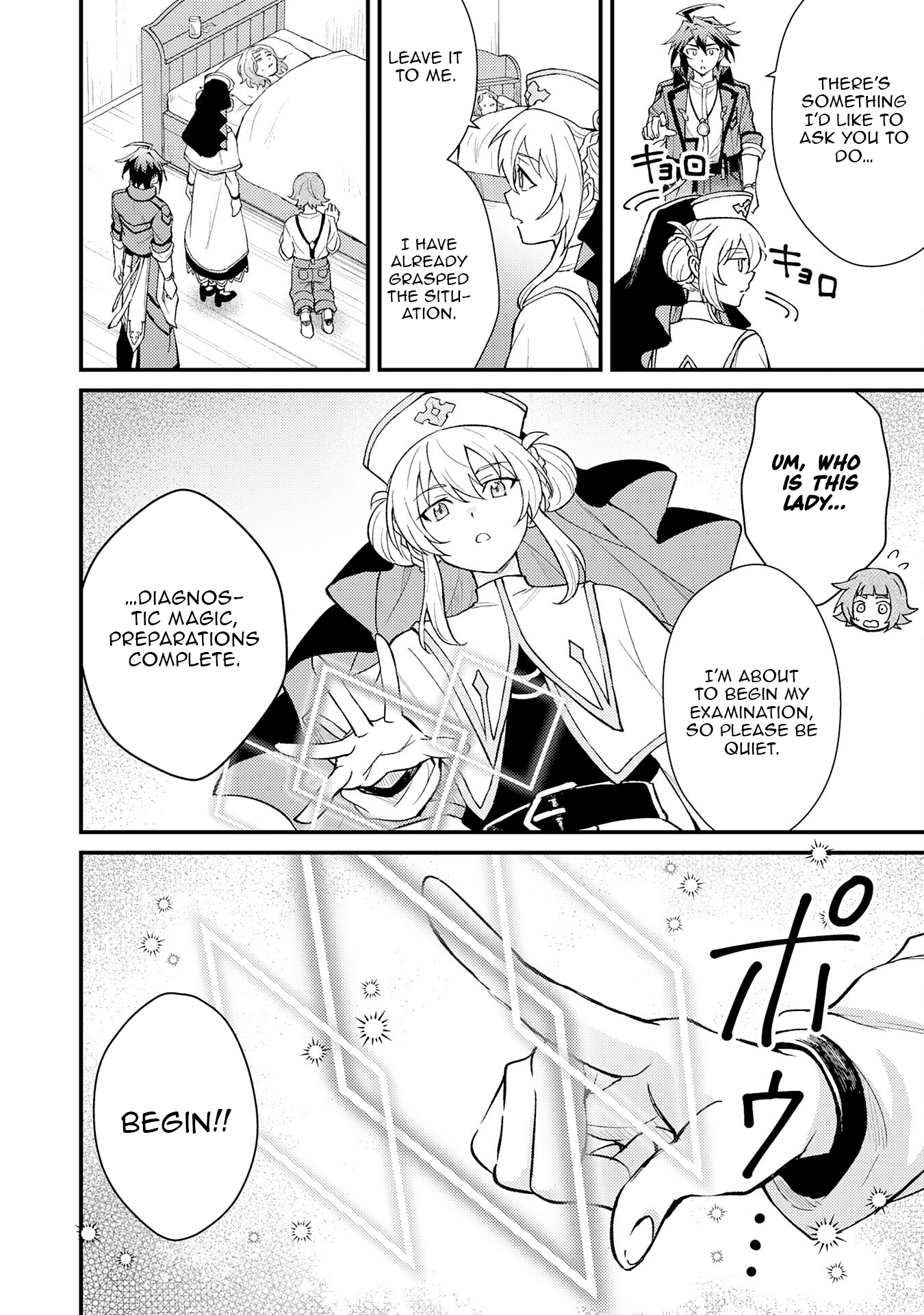 Tsuihou Kizoku wa, Hazure Skill "Kodai Shoukan" de Eirei-tachi to Henkyou Ryouchi wo Saikou suru ~Eirei-tachi wo Shoukan shitara Shitawareta no de, Saikyou Ryouchi wo Tsukuriagemasu~ – Chapter 20 – Page 23