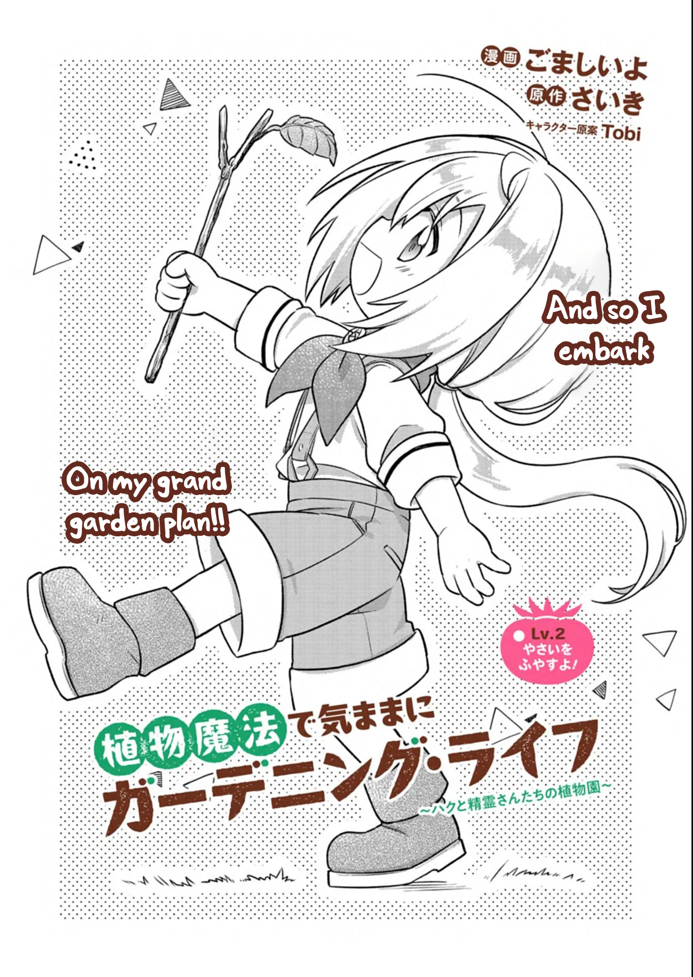 A Carefree Gardening Life with Plant Magic ~Haku and the Spirits’ Botanical Garden~ – Chapter 02 – Page 3