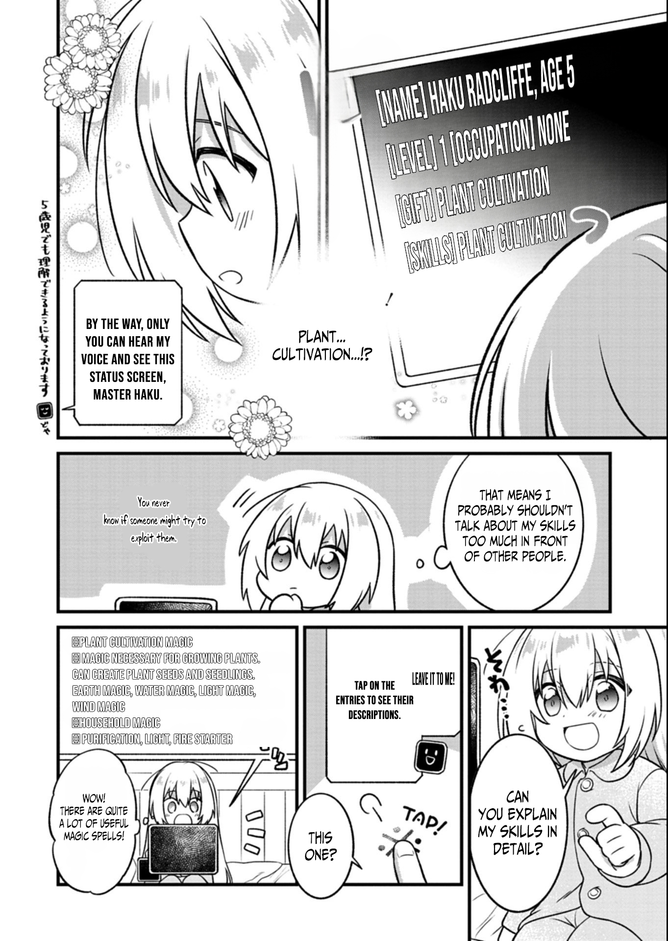 A Carefree Gardening Life with Plant Magic ~Haku and the Spirits’ Botanical Garden~ – Chapter 01 – Page 9