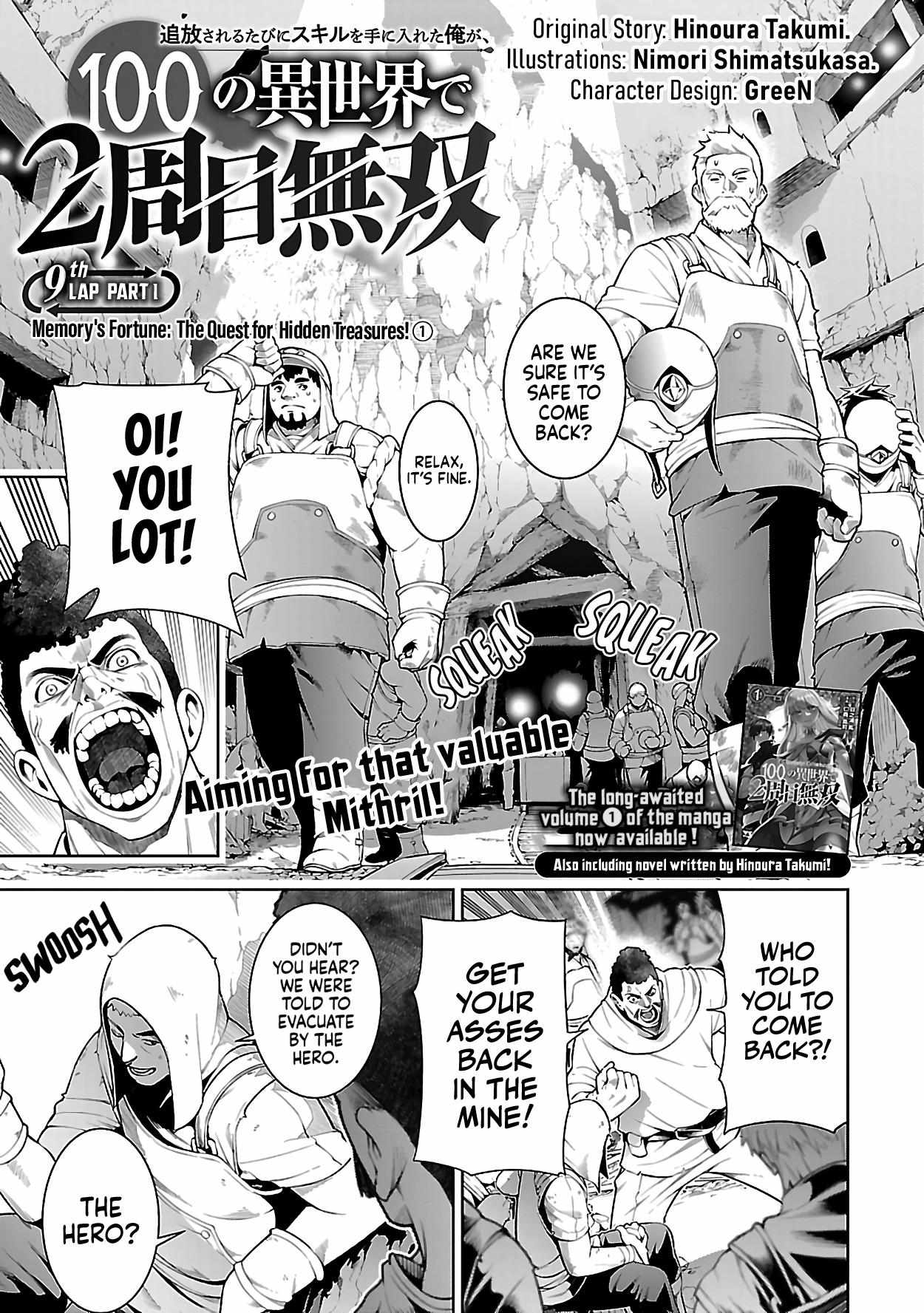 Tsuihou Sareru Tabi ni Skill wo Te ni Ireta Ore ga, 100 no Isekai de 2-shuume Musou – Chapter 9.1 – Page 3