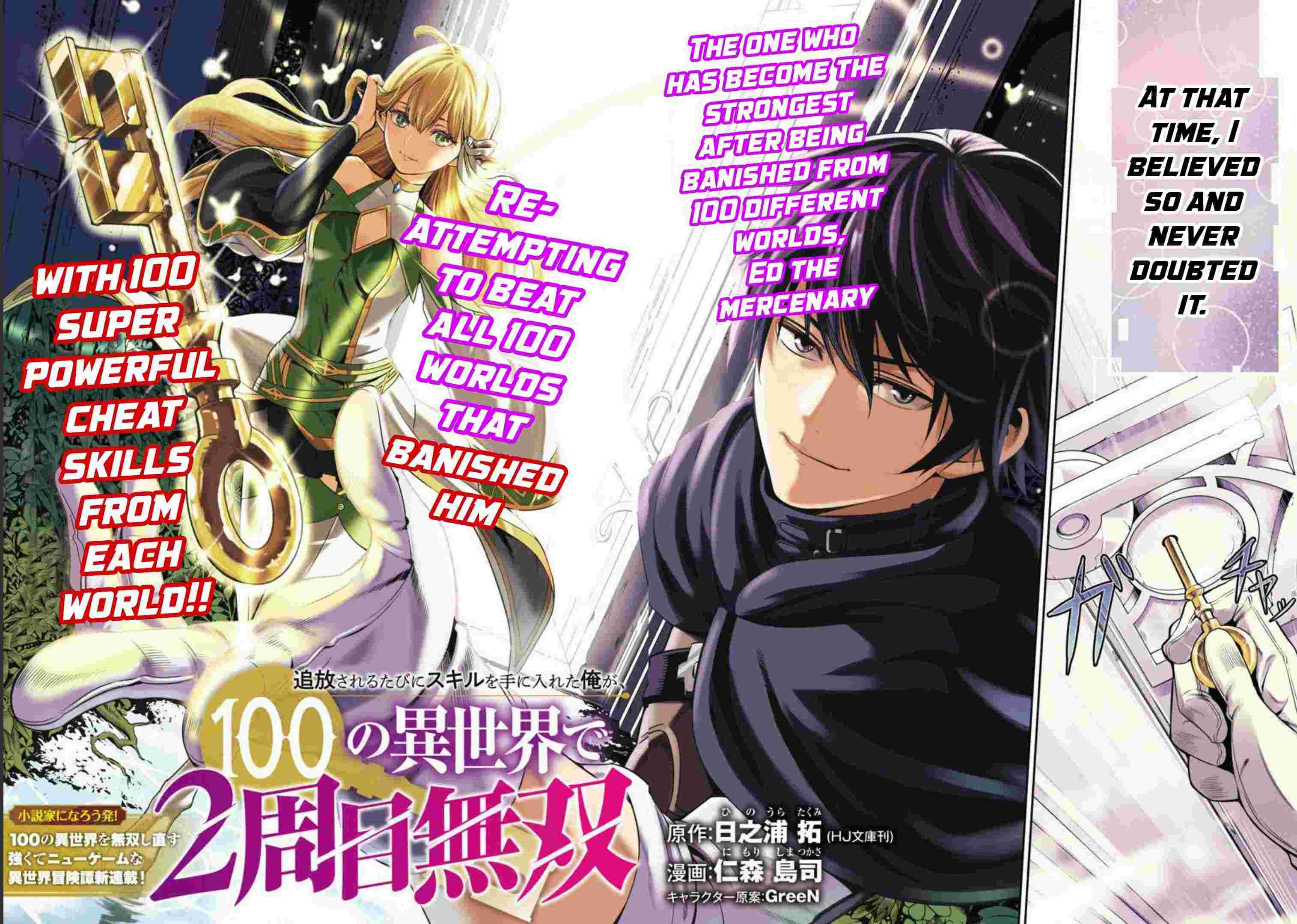 Tsuihou Sareru Tabi ni Skill wo Te ni Ireta Ore ga, 100 no Isekai de 2-shuume Musou – Chapter 1 – Page 4