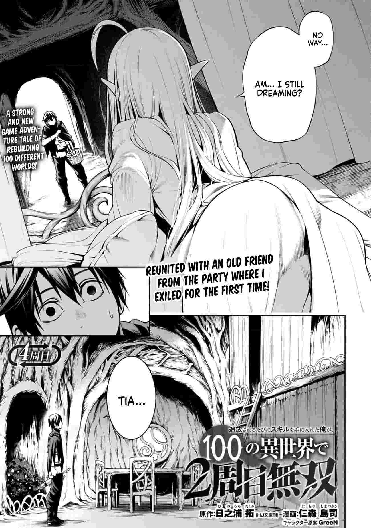 Tsuihou Sareru Tabi ni Skill wo Te ni Ireta Ore ga, 100 no Isekai de 2-shuume Musou – Chapter 4 – Page 2