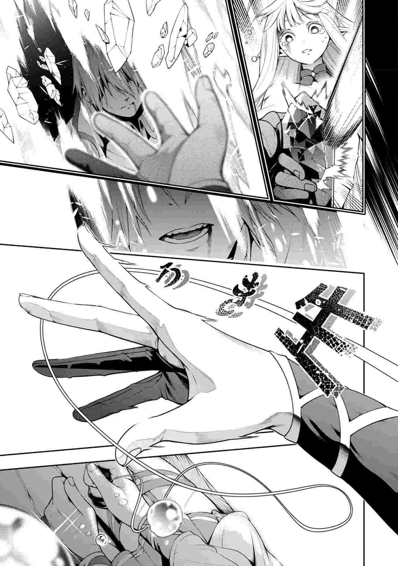 Tsuihou Sareru Tabi ni Skill wo Te ni Ireta Ore ga, 100 no Isekai de 2-shuume Musou – Chapter 4 – Page 31