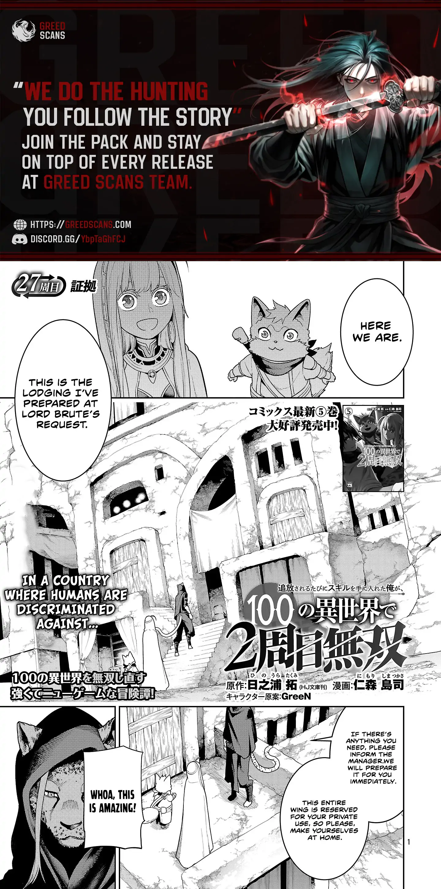 Tsuihou Sareru Tabi ni Skill wo Te ni Ireta Ore ga, 100 no Isekai de 2-shuume Musou – Chapter 27.1 – Page 2