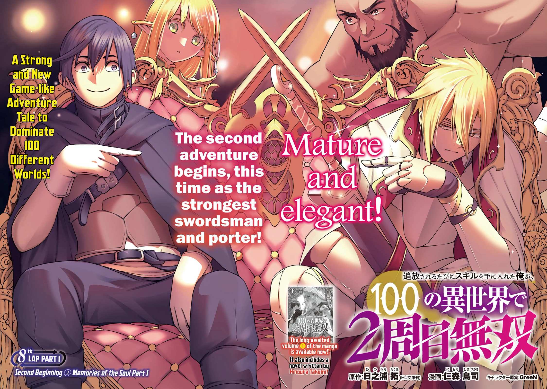 Tsuihou Sareru Tabi ni Skill wo Te ni Ireta Ore ga, 100 no Isekai de 2-shuume Musou – Chapter 8 – Page 4