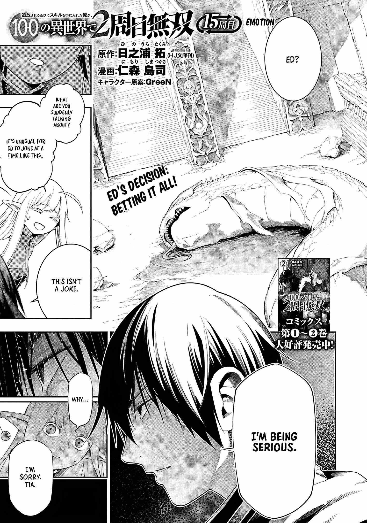 Tsuihou Sareru Tabi ni Skill wo Te ni Ireta Ore ga, 100 no Isekai de 2-shuume Musou – Chapter 15 – Page 2