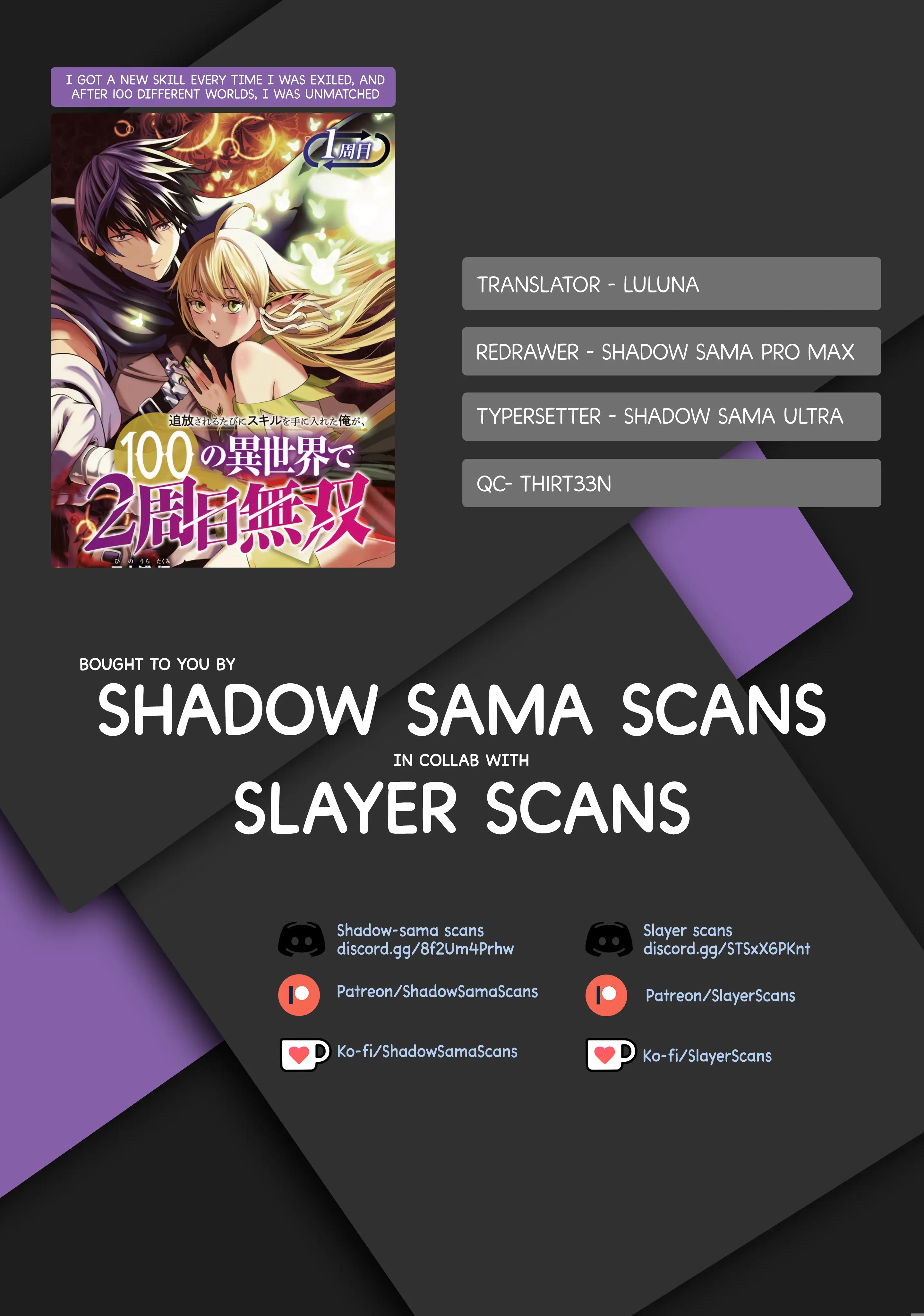 Tsuihou Sareru Tabi ni Skill wo Te ni Ireta Ore ga, 100 no Isekai de 2-shuume Musou – Chapter 17 – Page 1