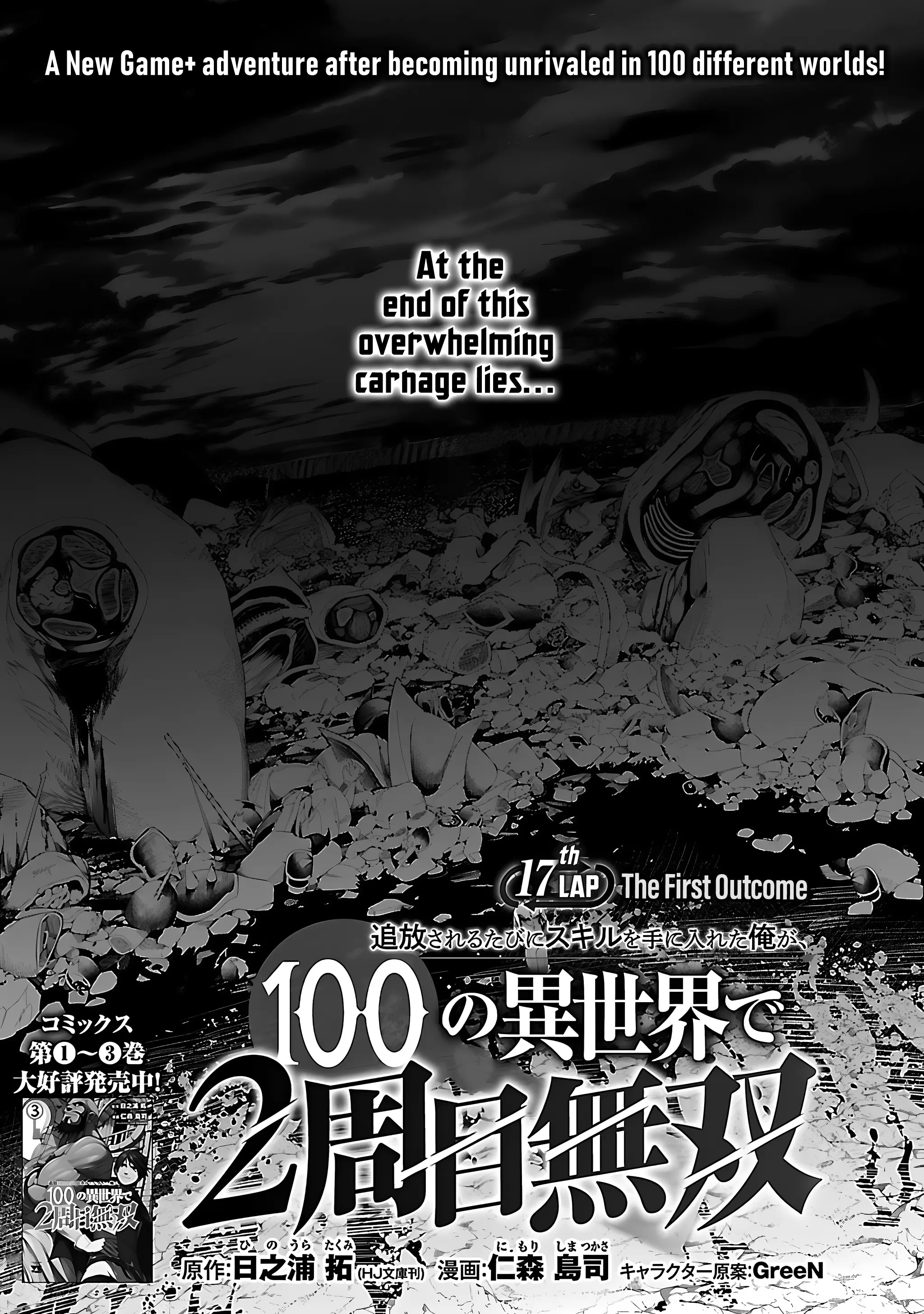 Tsuihou Sareru Tabi ni Skill wo Te ni Ireta Ore ga, 100 no Isekai de 2-shuume Musou – Chapter 17 – Page 2