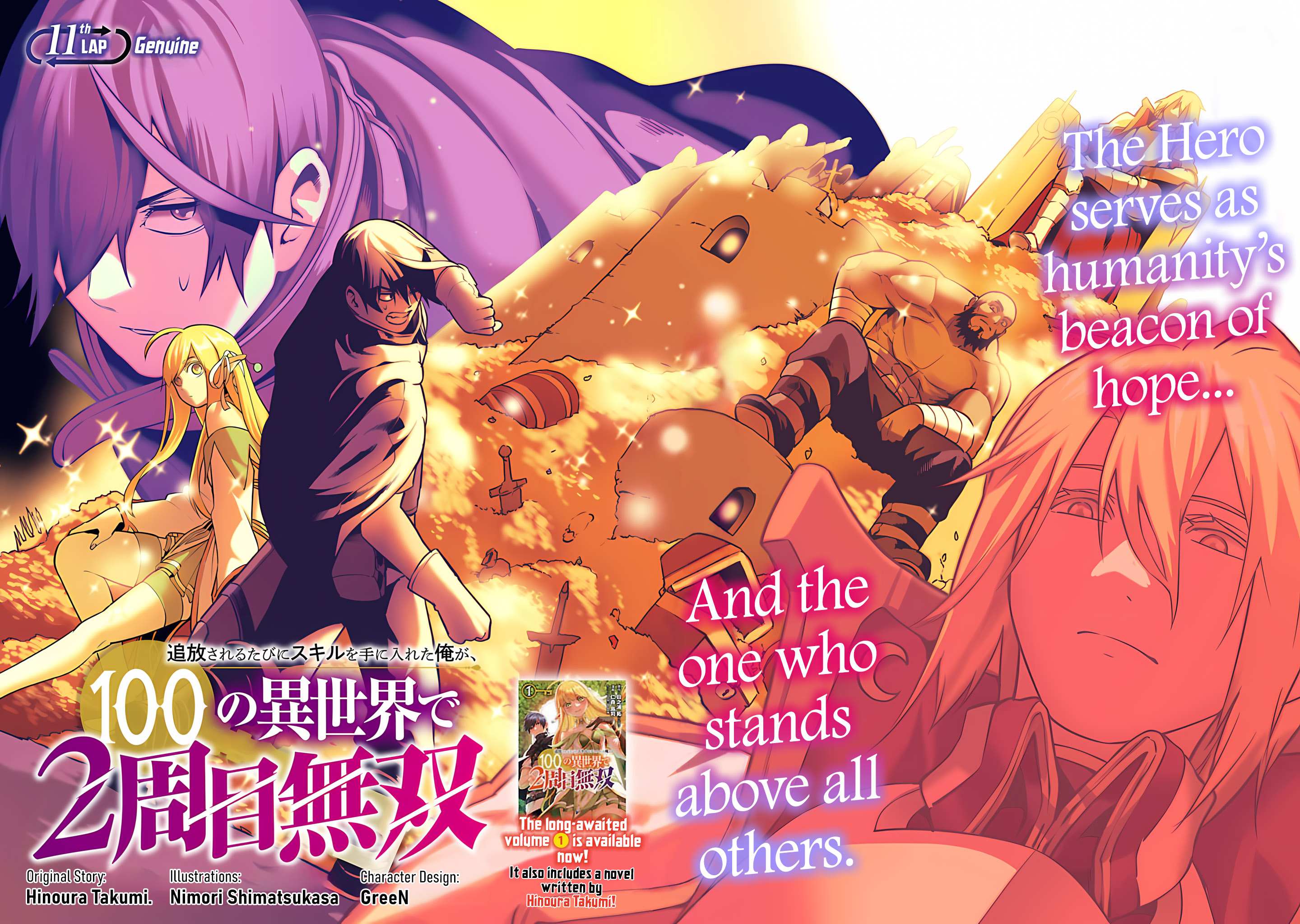 Tsuihou Sareru Tabi ni Skill wo Te ni Ireta Ore ga, 100 no Isekai de 2-shuume Musou – Chapter 11 – Page 5