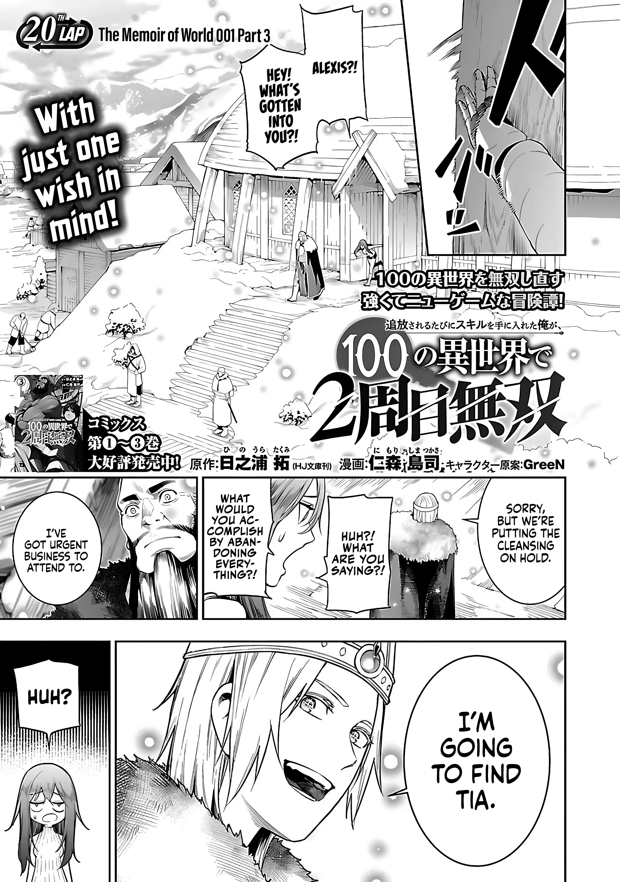 Tsuihou Sareru Tabi ni Skill wo Te ni Ireta Ore ga, 100 no Isekai de 2-shuume Musou – Chapter 20 – Page 3