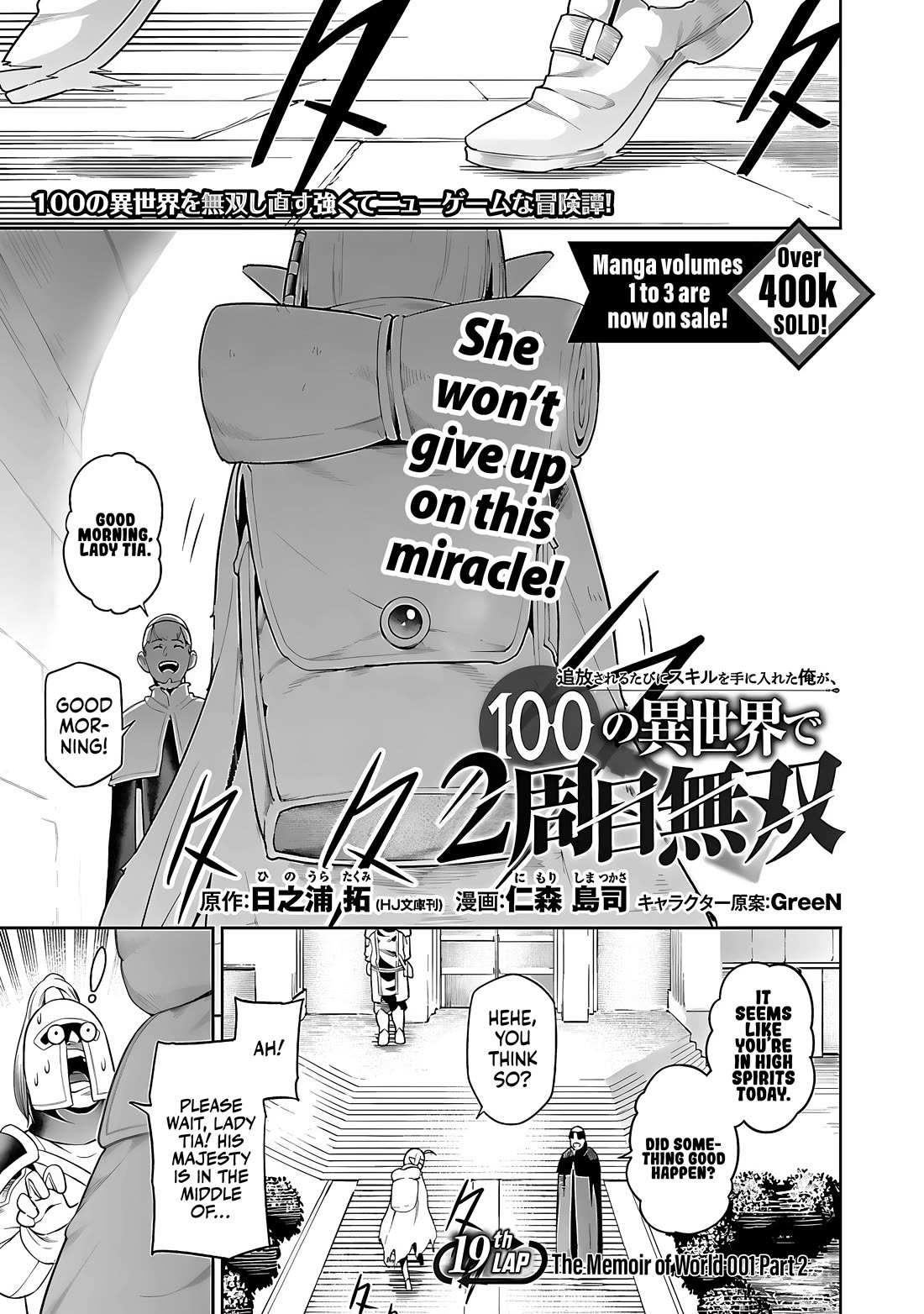 Tsuihou Sareru Tabi ni Skill wo Te ni Ireta Ore ga, 100 no Isekai de 2-shuume Musou – Chapter 19 – Page 3