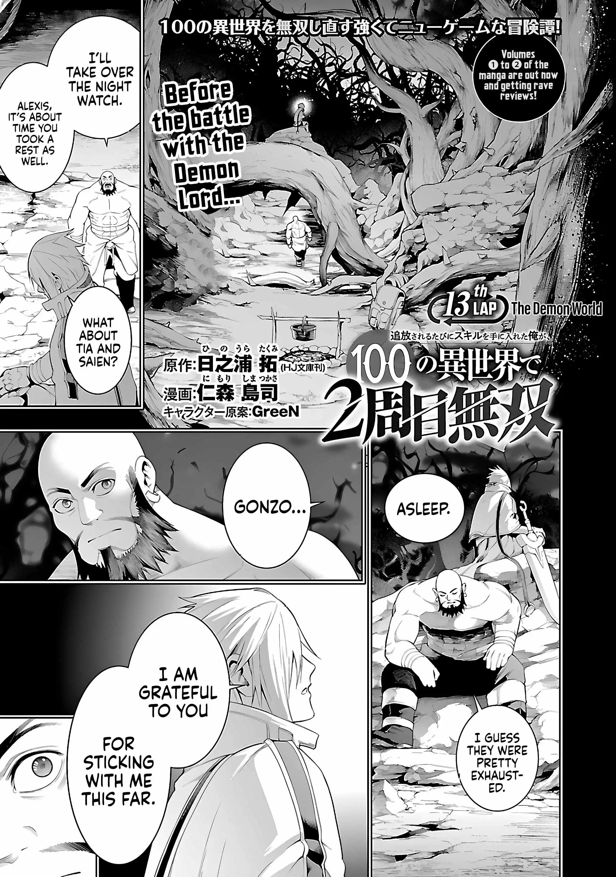 Tsuihou Sareru Tabi ni Skill wo Te ni Ireta Ore ga, 100 no Isekai de 2-shuume Musou – Chapter 13 – Page 5