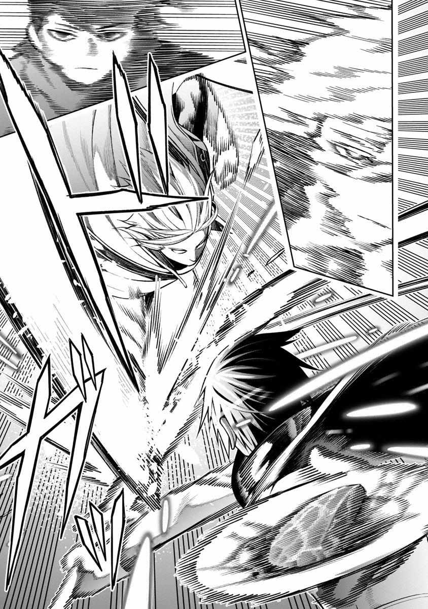 Tsuihou Sareru Tabi ni Skill wo Te ni Ireta Ore ga, 100 no Isekai de 2-shuume Musou – Chapter 7 – Page 16