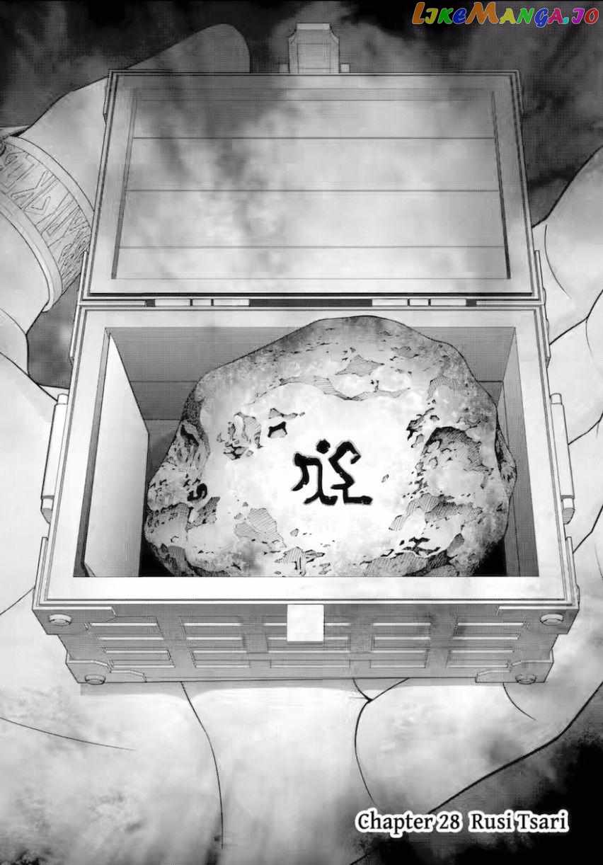 Kizoku Tensei ~Megumareta Umare kara Saikyou no Chikara o Eru~ – Chapter 28 – Page 2