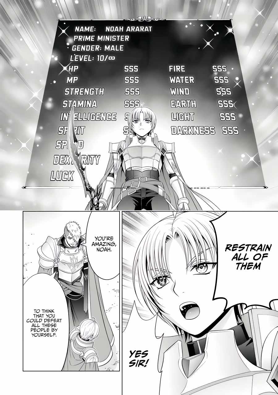 Kizoku Tensei ~Megumareta Umare kara Saikyou no Chikara o Eru~ – Chapter 26-1 – Page 11