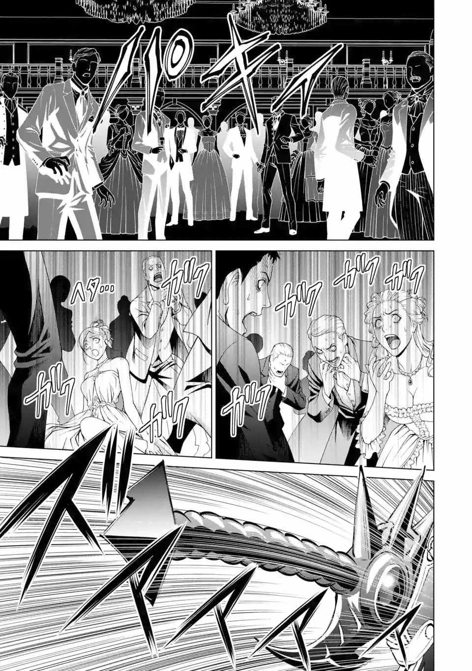 Kizoku Tensei ~Megumareta Umare kara Saikyou no Chikara o Eru~ – Chapter 2 – Page 16