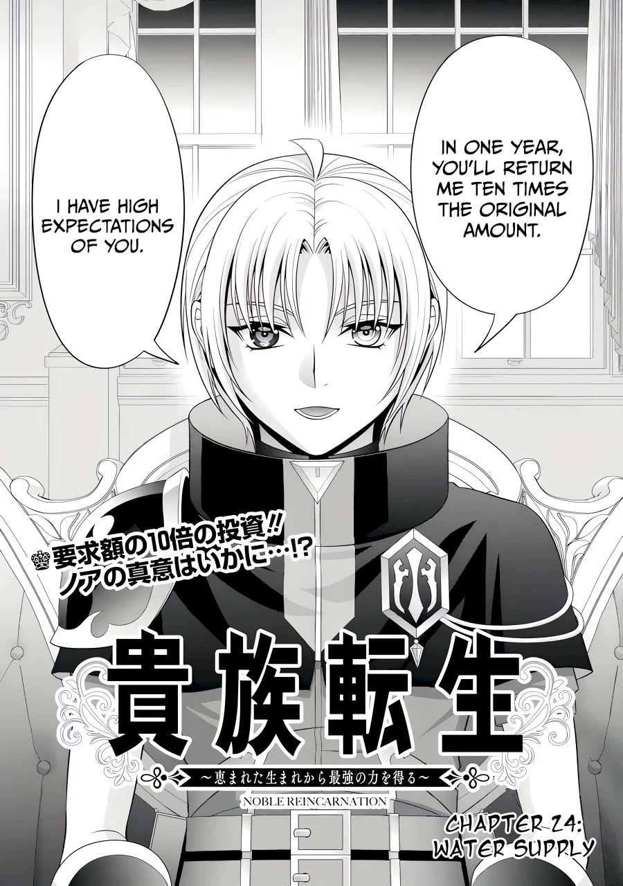 Kizoku Tensei ~Megumareta Umare kara Saikyou no Chikara o Eru~ – Chapter 24 – Page 2