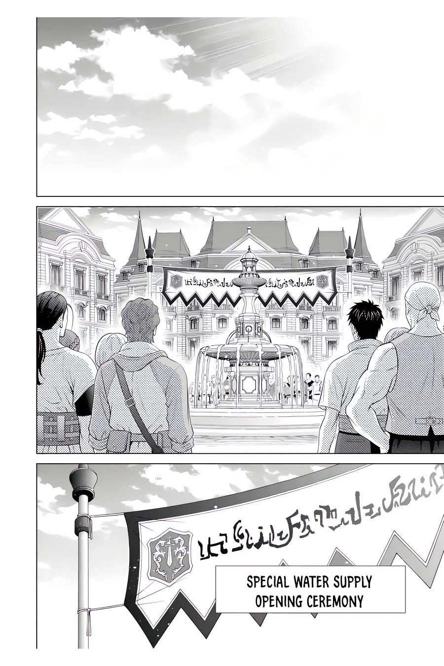 Kizoku Tensei ~Megumareta Umare kara Saikyou no Chikara o Eru~ – Chapter 24 – Page 13