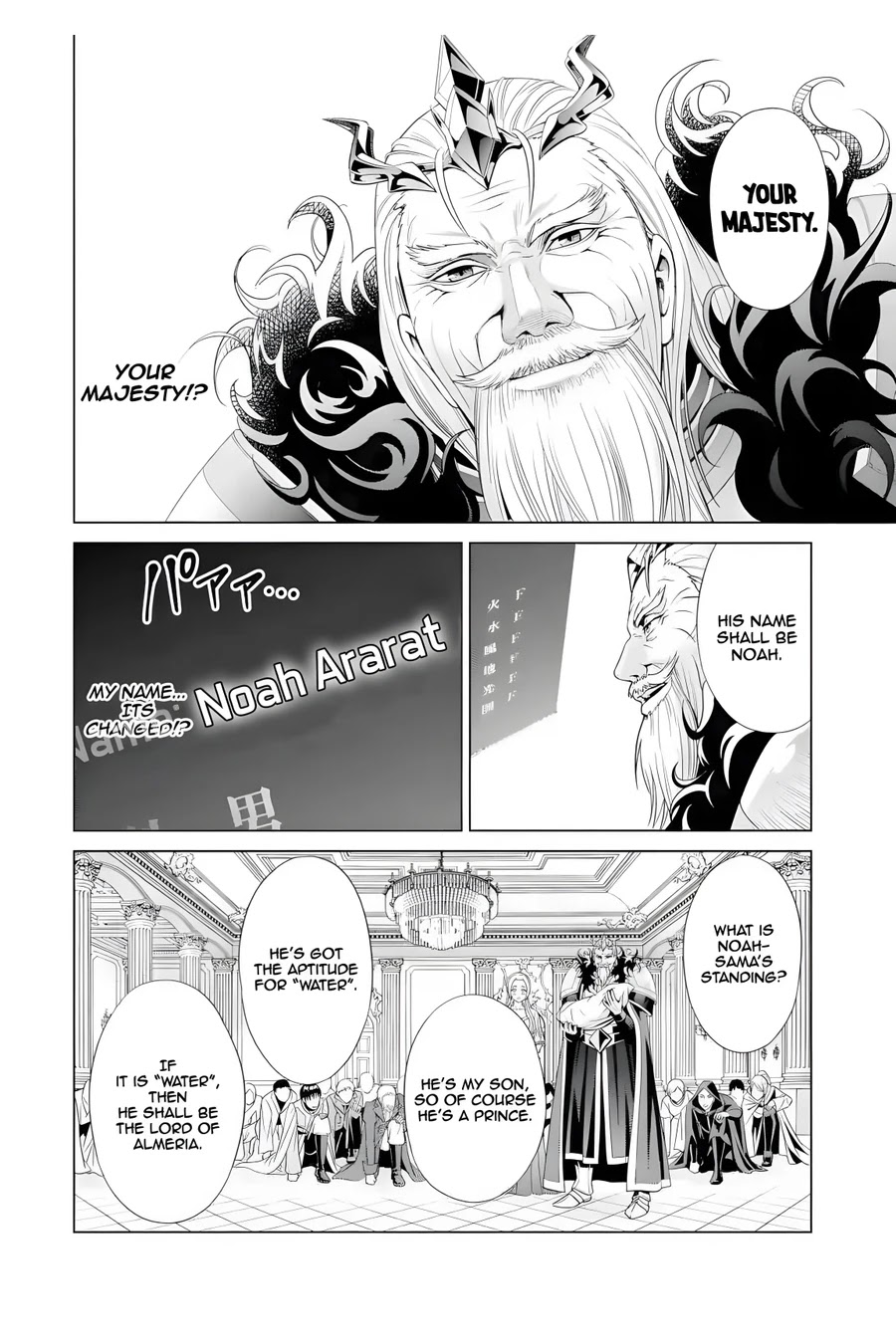 Kizoku Tensei ~Megumareta Umare kara Saikyou no Chikara o Eru~ – Chapter 1 – Page 4