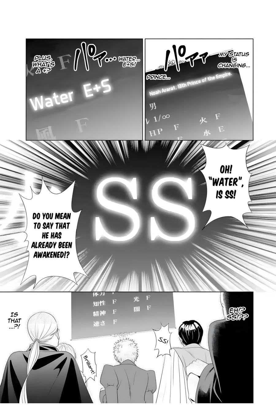 Kizoku Tensei ~Megumareta Umare kara Saikyou no Chikara o Eru~ – Chapter 1 – Page 5