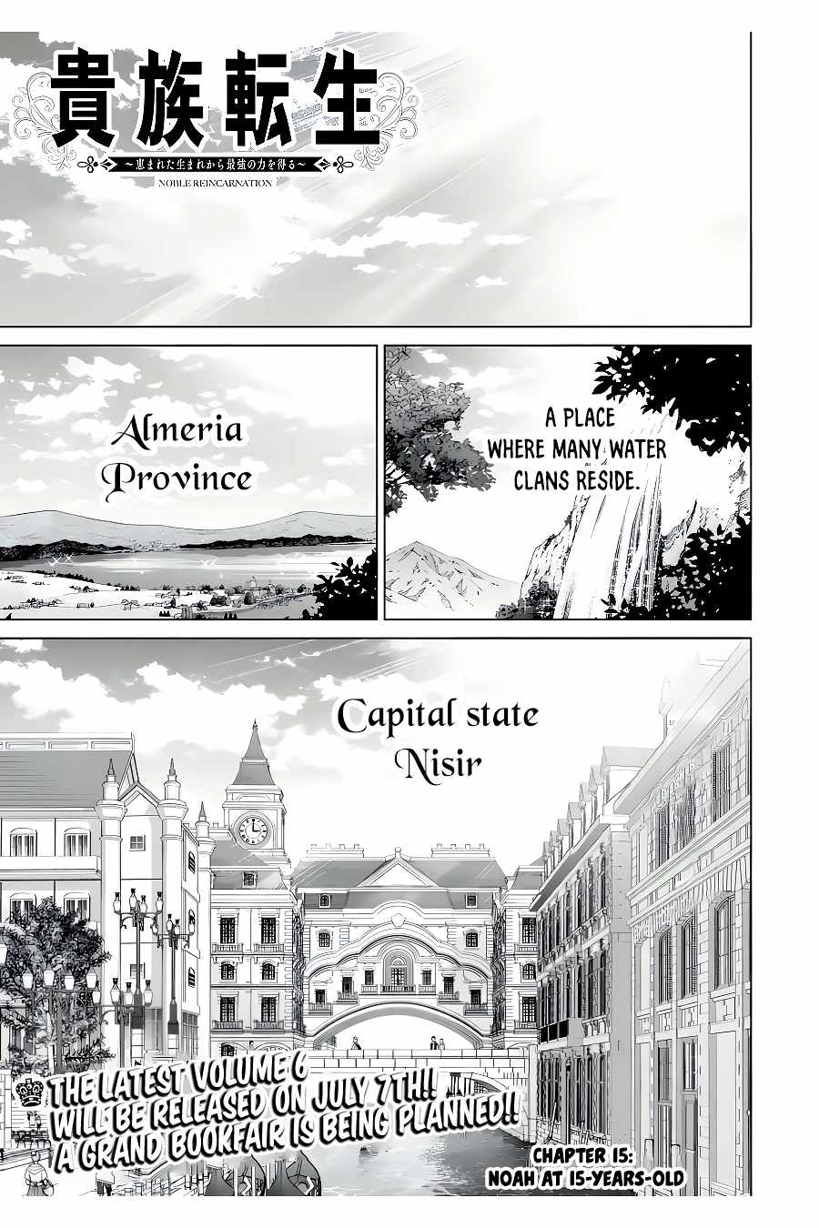 Kizoku Tensei ~Megumareta Umare kara Saikyou no Chikara o Eru~ – Chapter 21-1 – Page 2