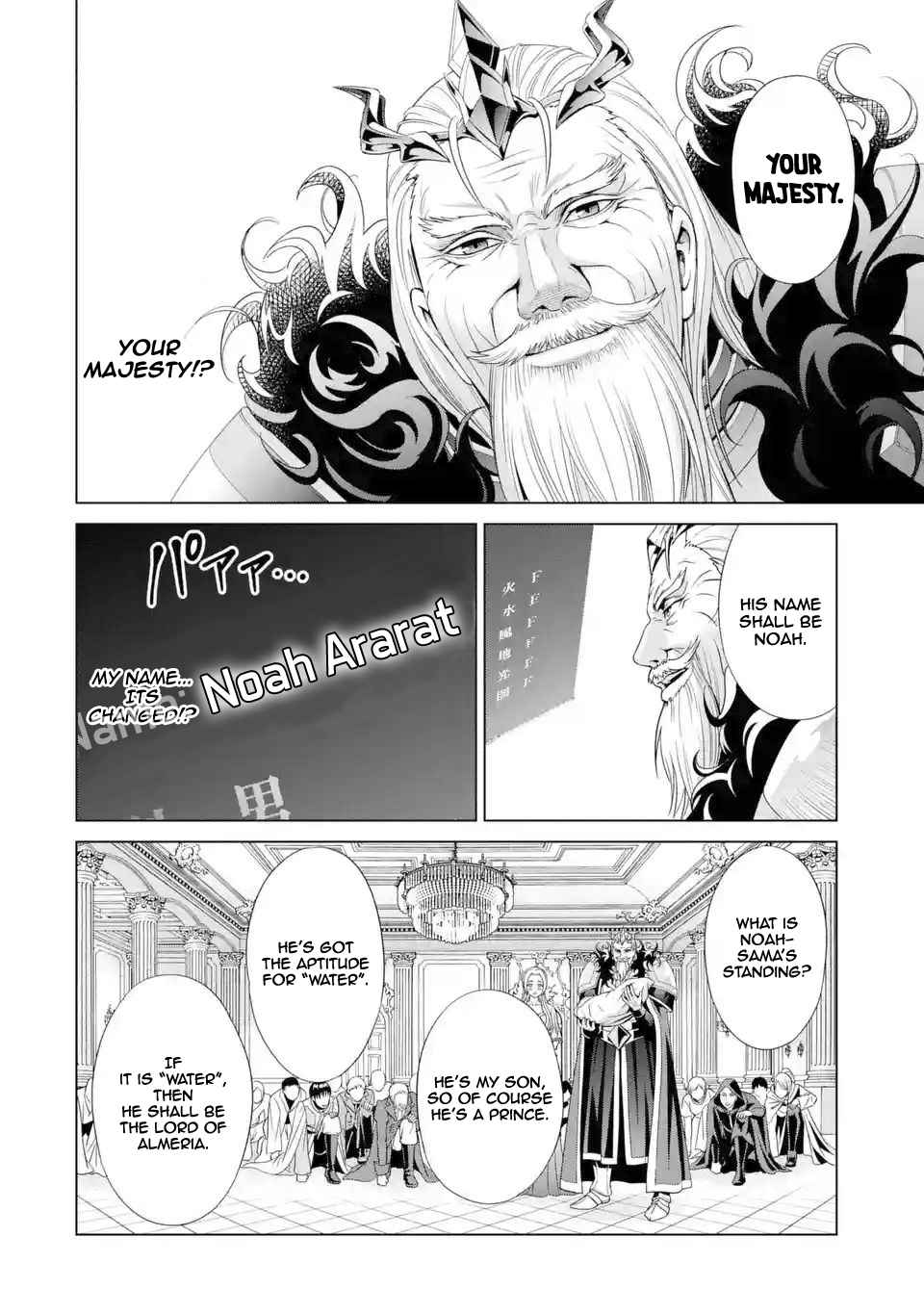 Kizoku Tensei ~Megumareta Umare kara Saikyou no Chikara o Eru~ – Chapter 1.1 – Page 5