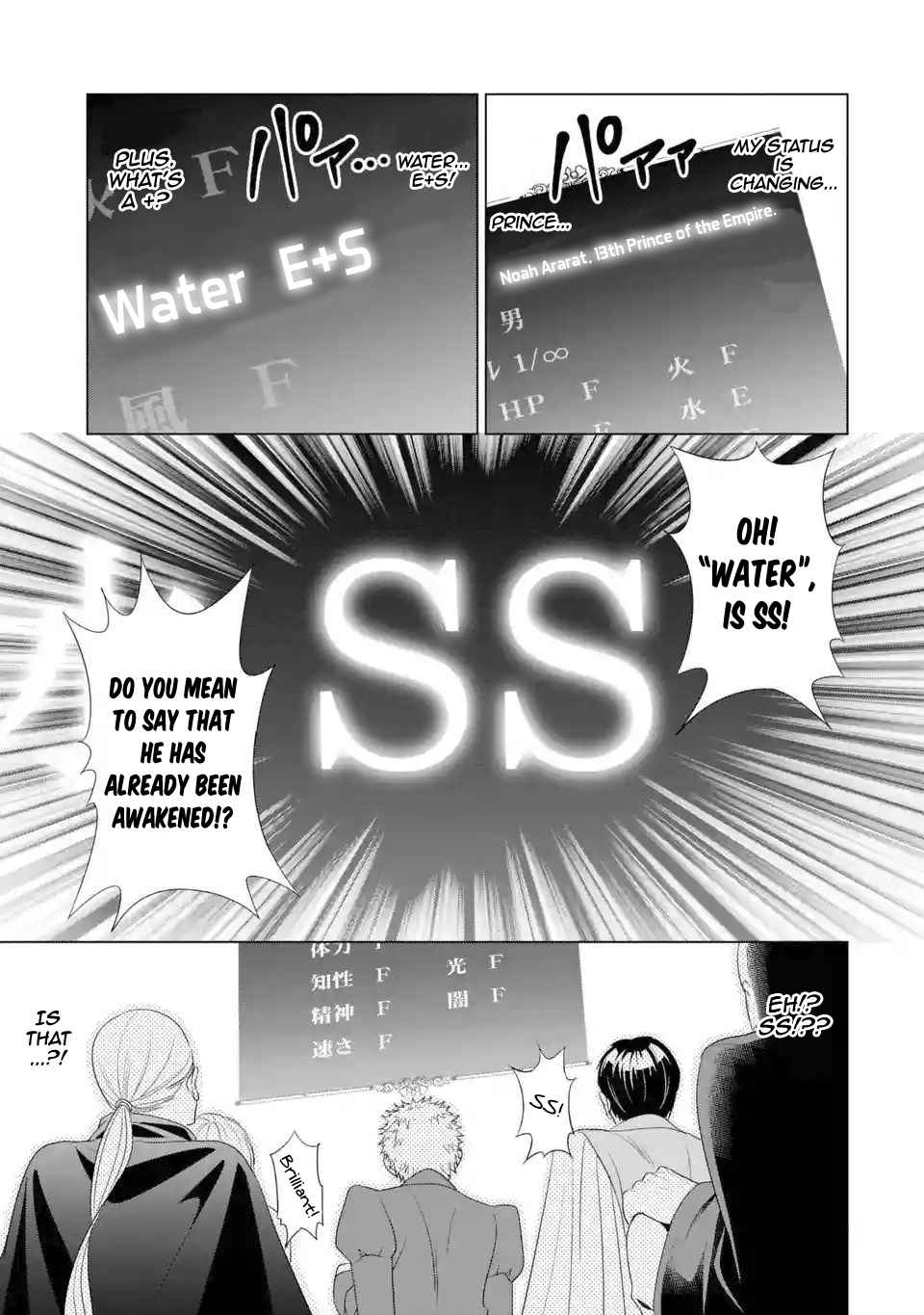 Kizoku Tensei ~Megumareta Umare kara Saikyou no Chikara o Eru~ – Chapter 1.1 – Page 6