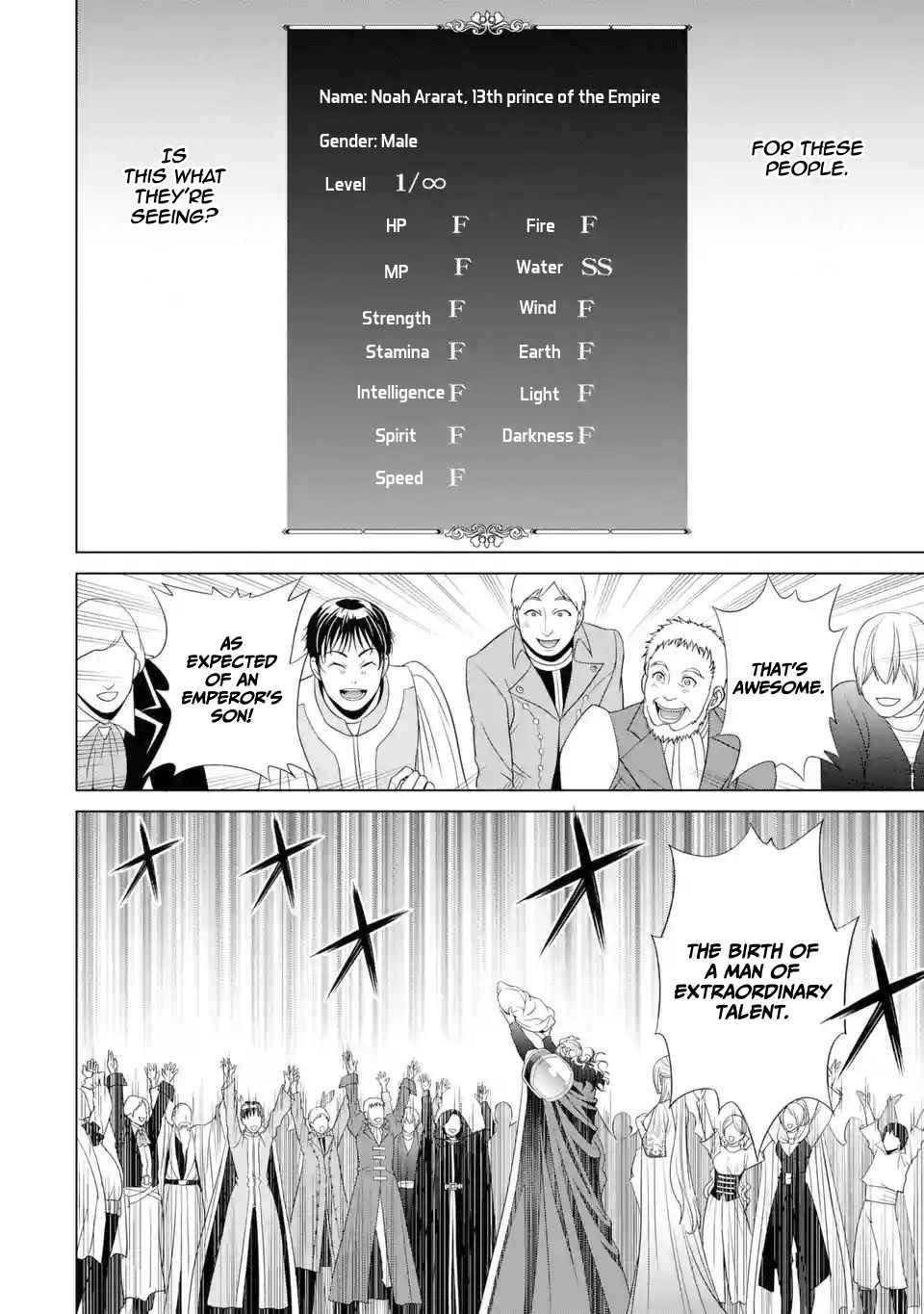 Kizoku Tensei ~Megumareta Umare kara Saikyou no Chikara o Eru~ – Chapter 1.1 – Page 7