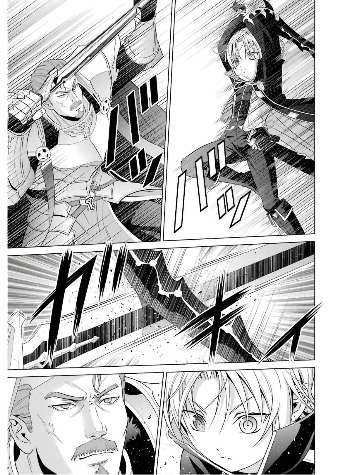 Kizoku Tensei ~Megumareta Umare kara Saikyou no Chikara o Eru~ – Chapter 4 – Page 3