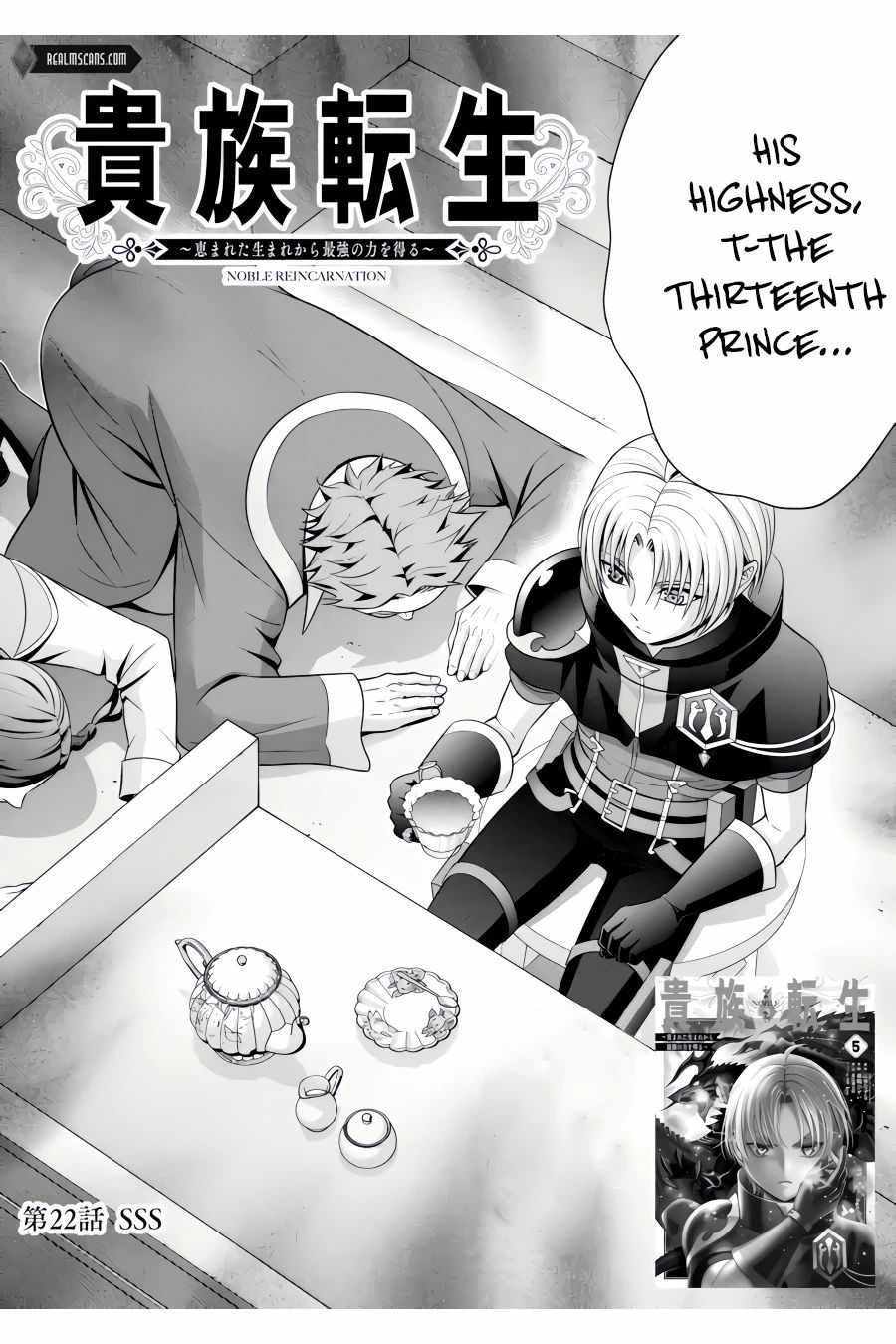 Kizoku Tensei ~Megumareta Umare kara Saikyou no Chikara o Eru~ – Chapter 22-1 – Page 3