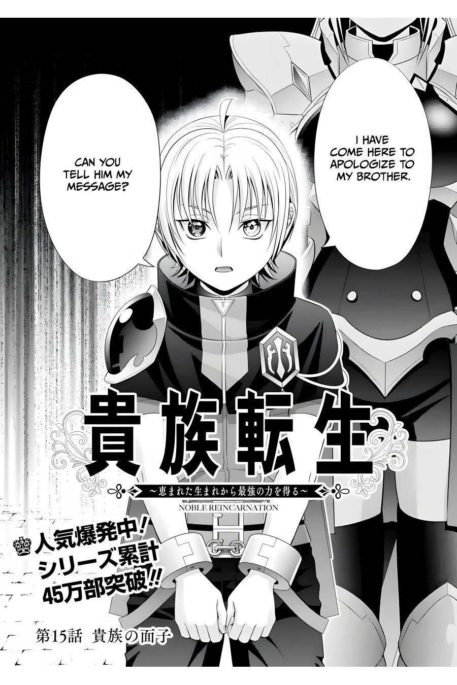 Kizoku Tensei ~Megumareta Umare kara Saikyou no Chikara o Eru~ – Chapter 15 – Page 3
